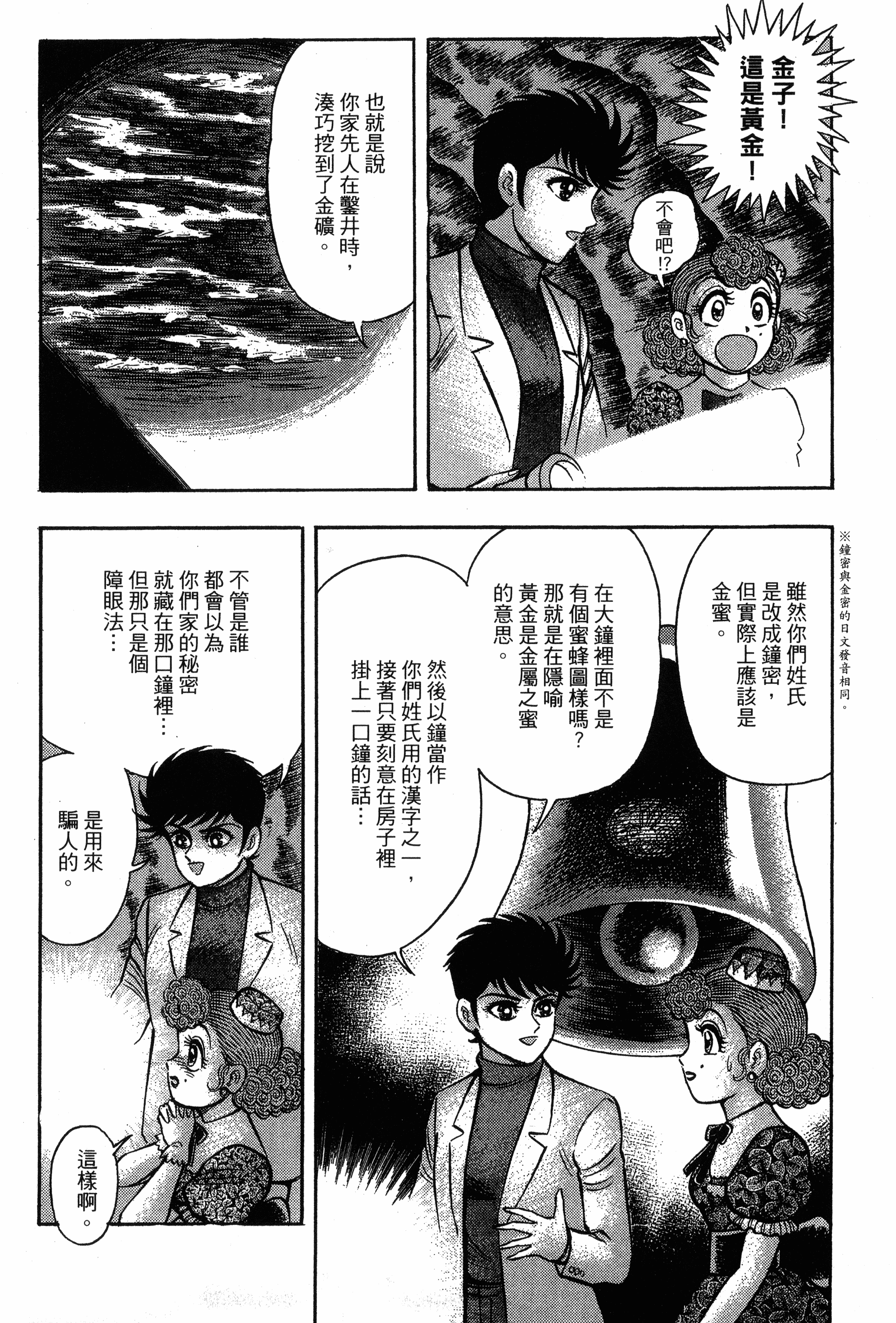 Page 181