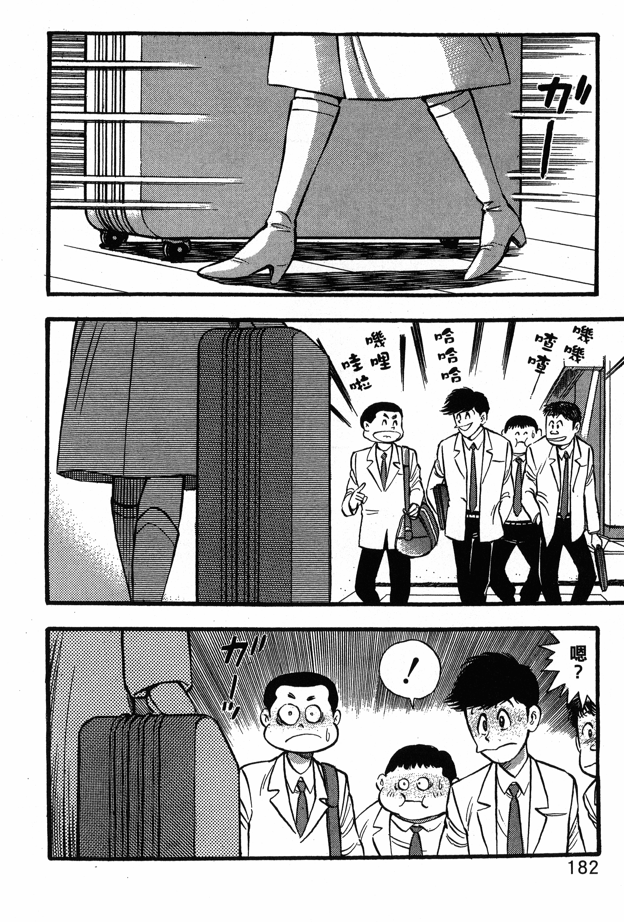 Page 184