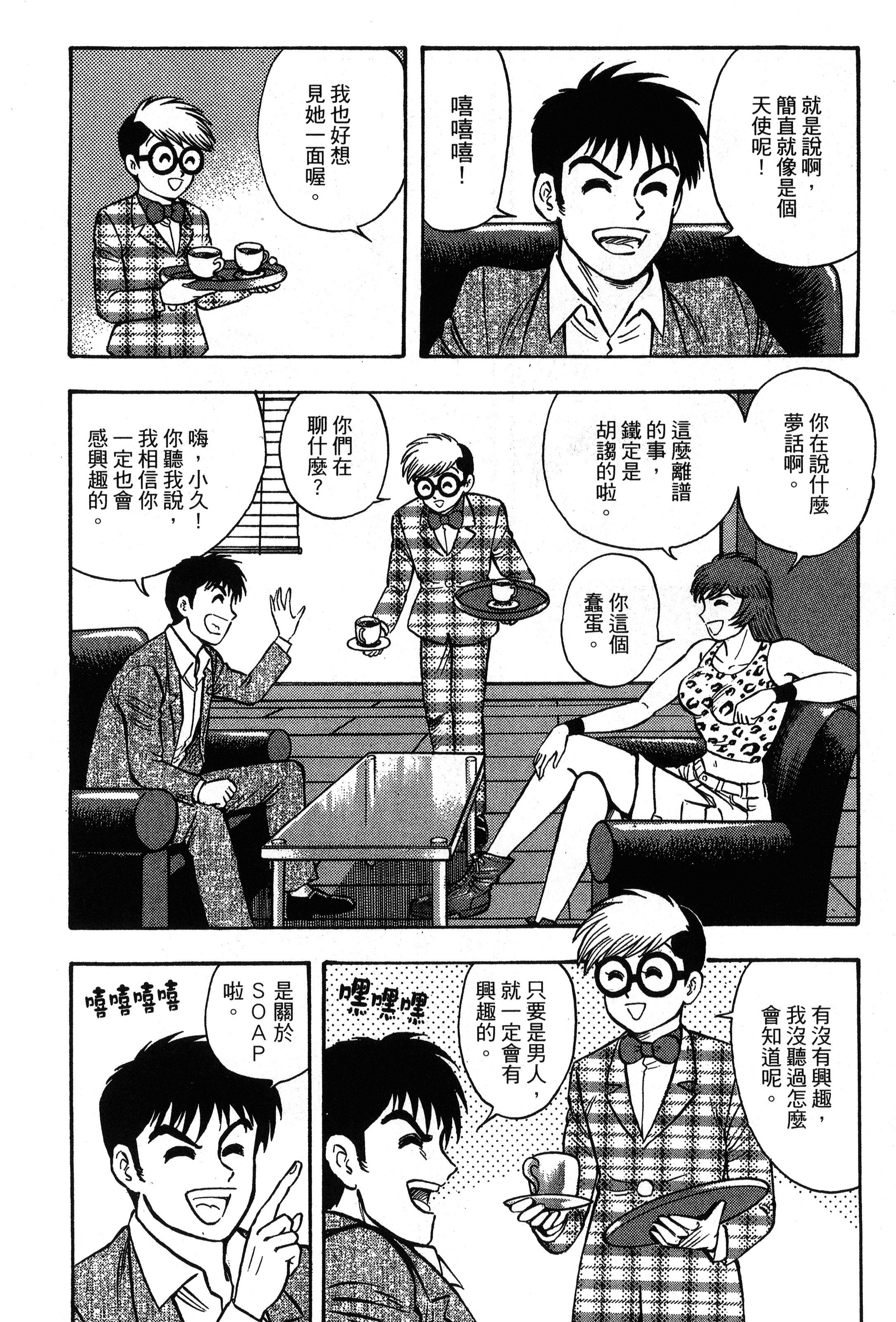 Page 188