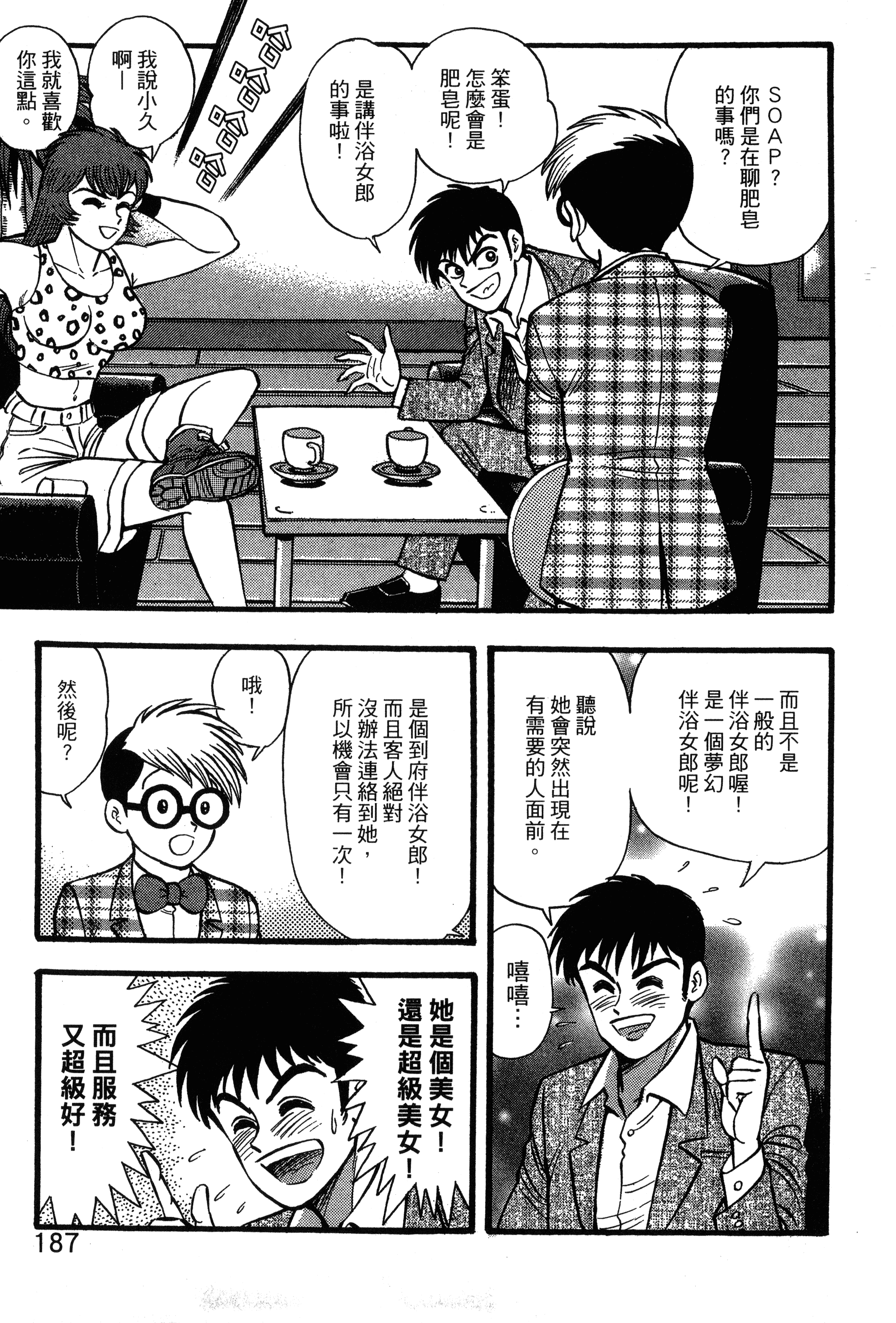 Page 189