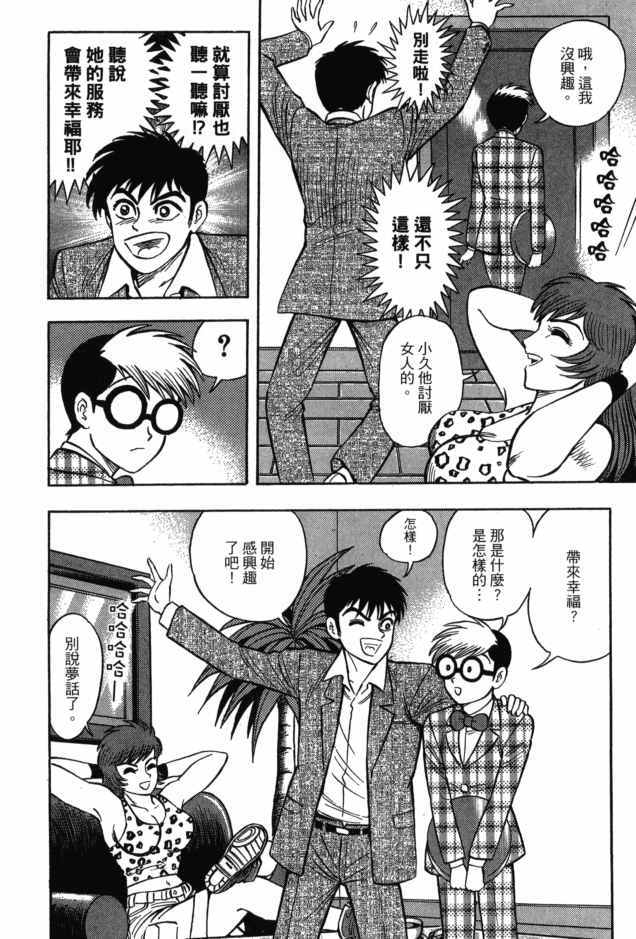 Page 190
