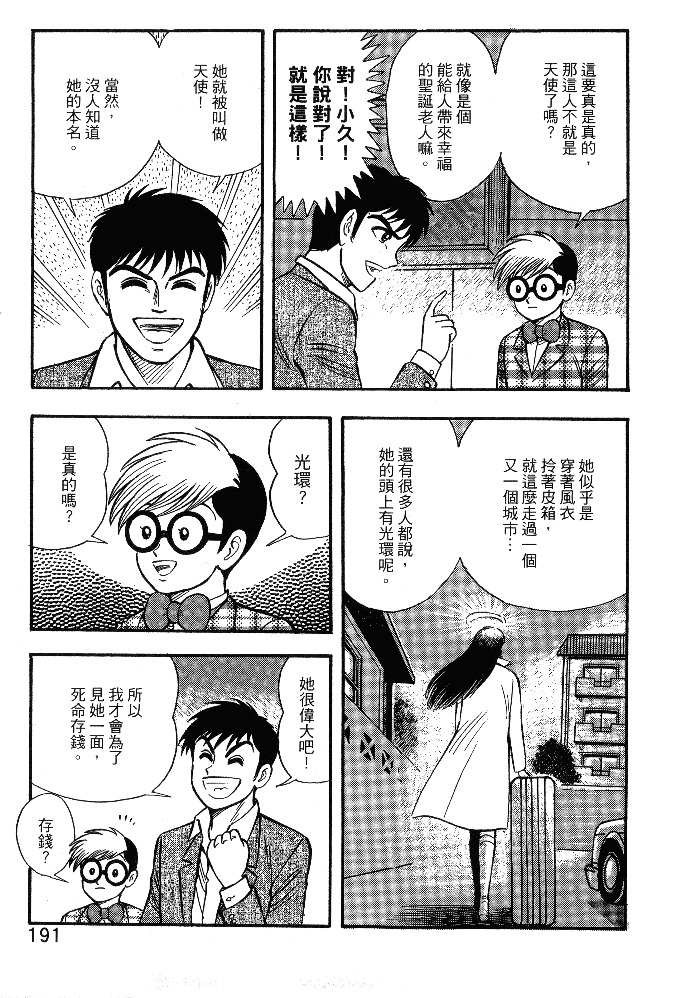 Page 193