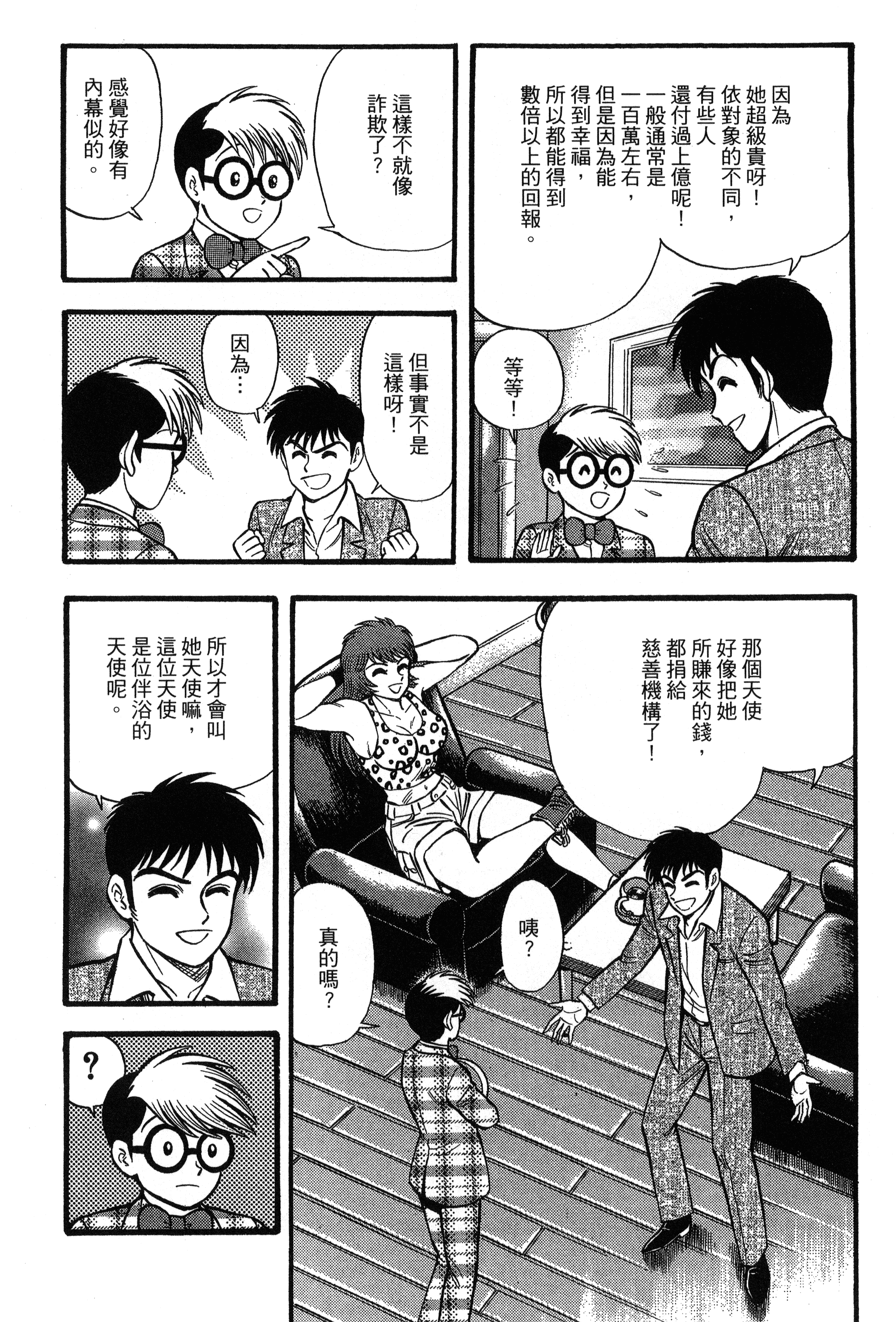 Page 194