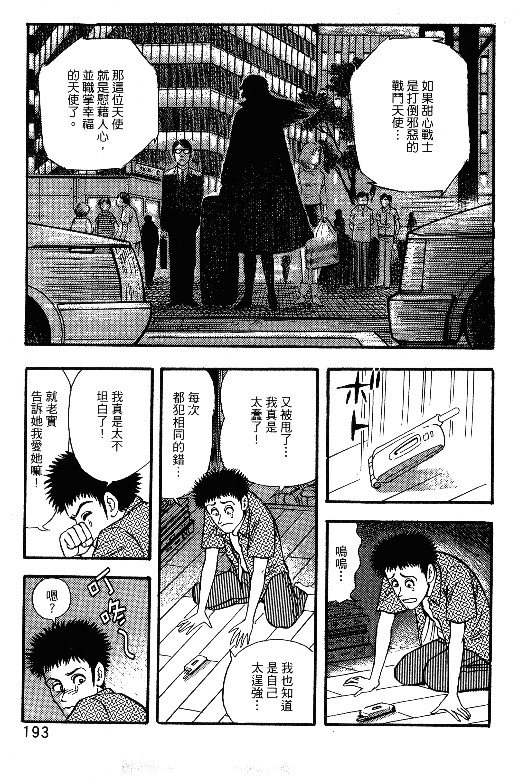 Page 195