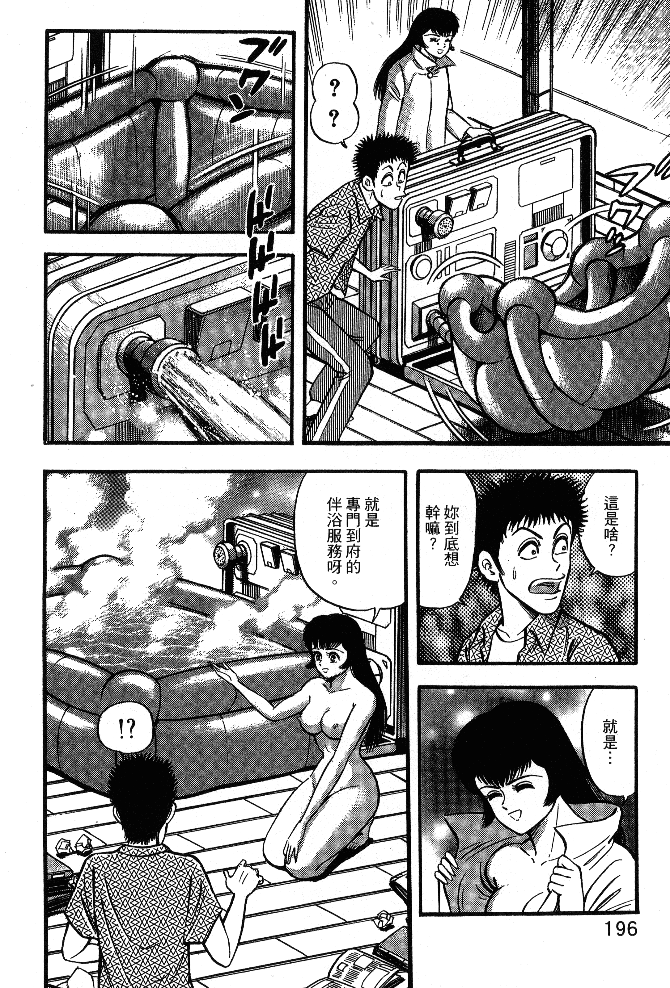 Page 198