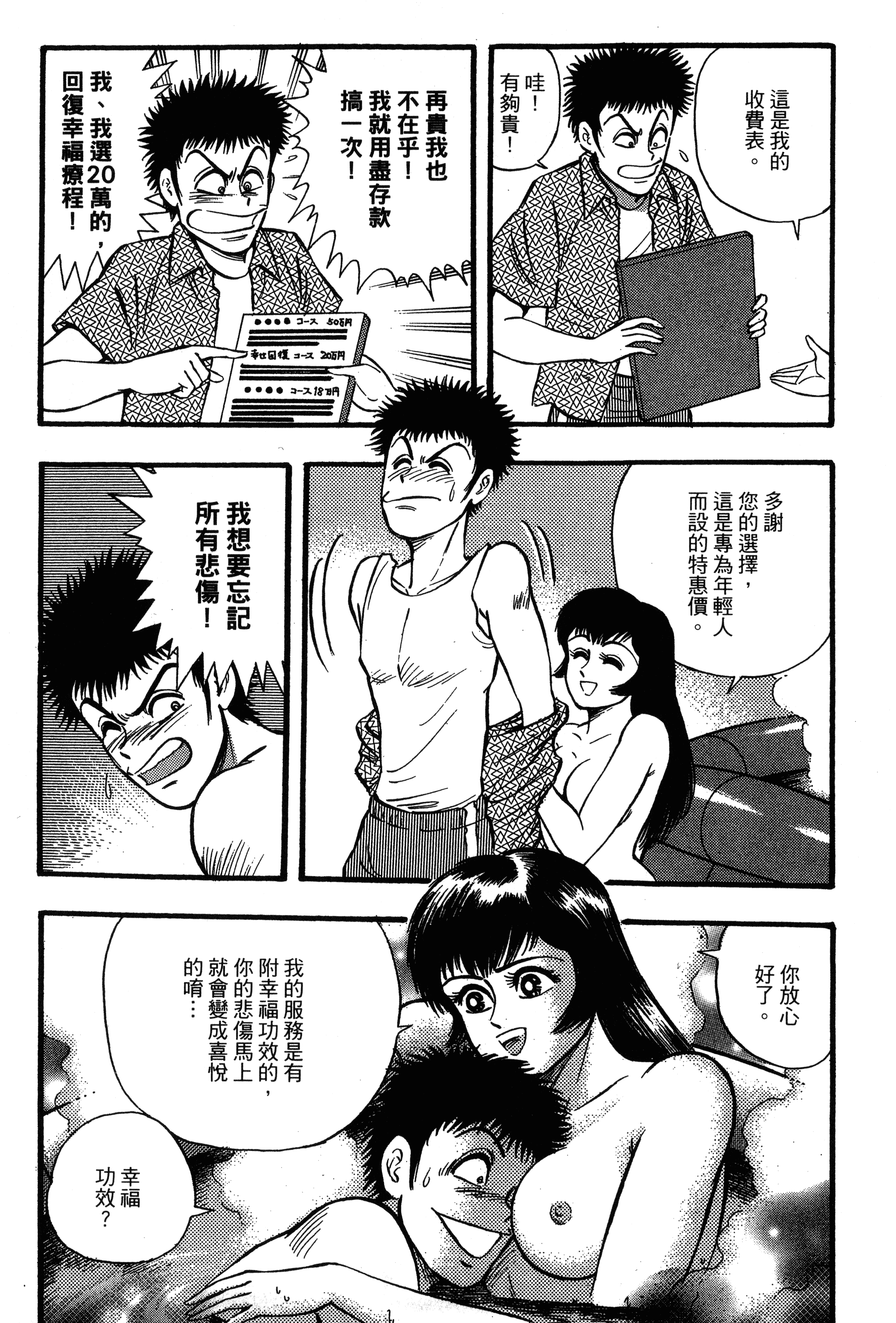 Page 199