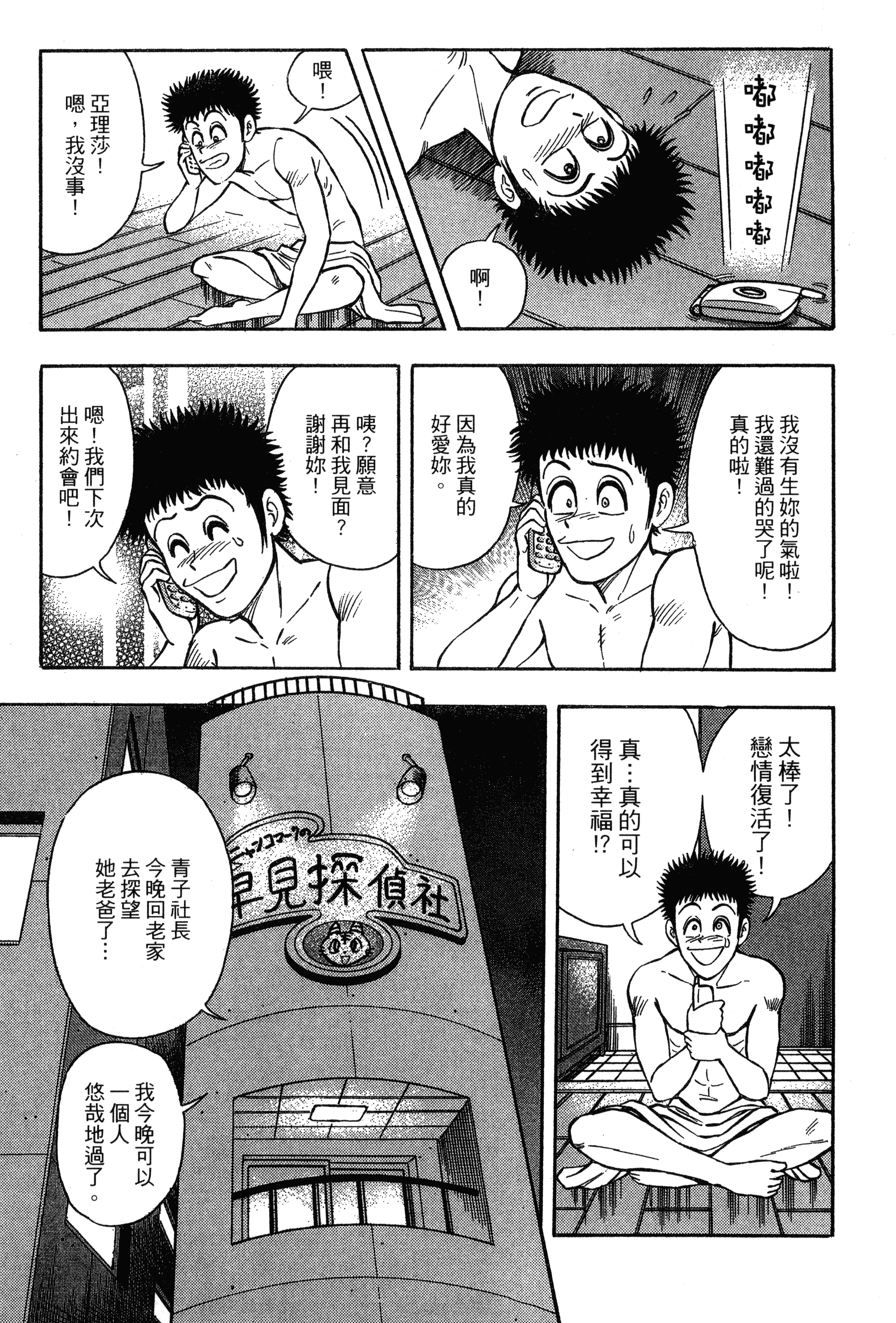 Page 201