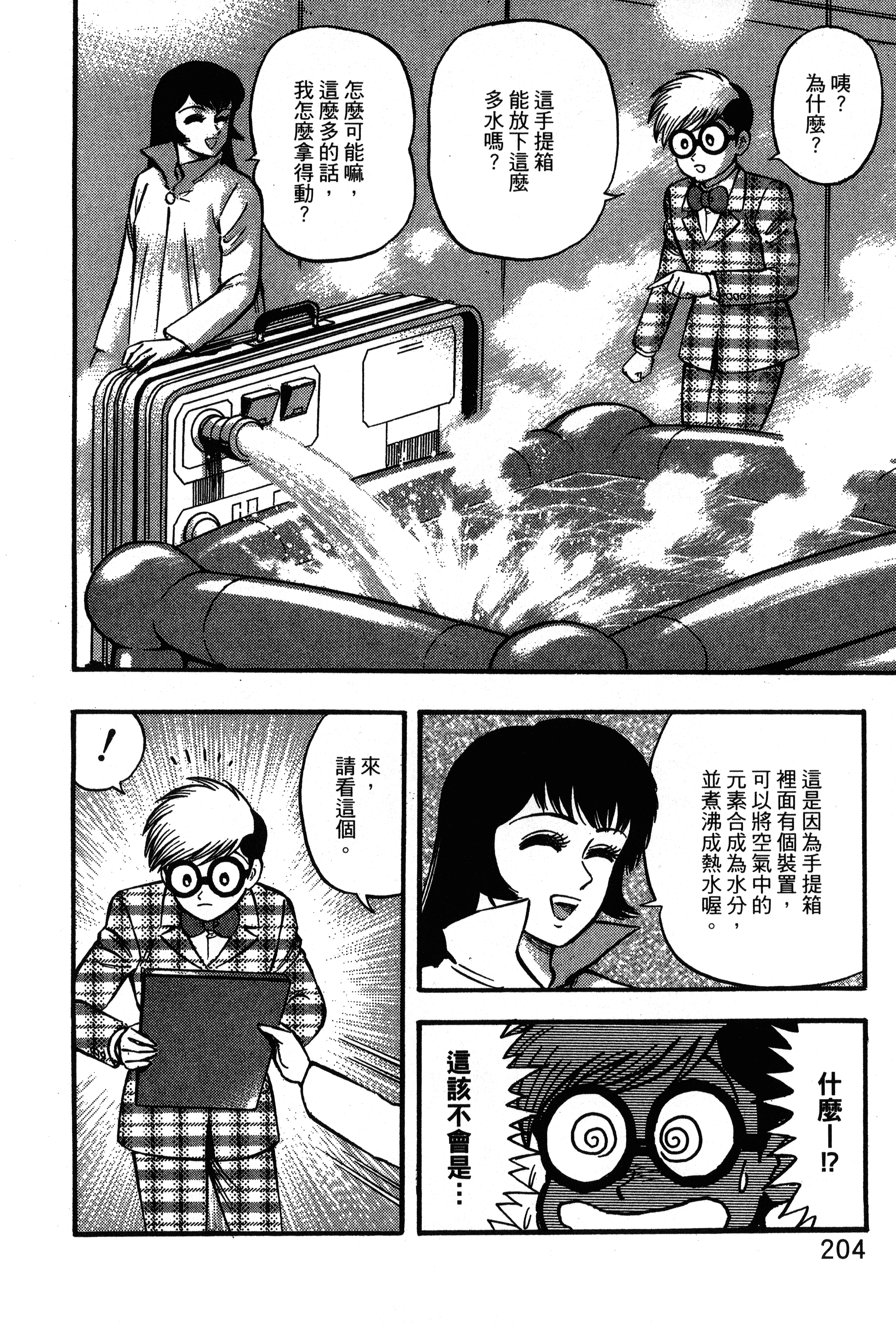 Page 206
