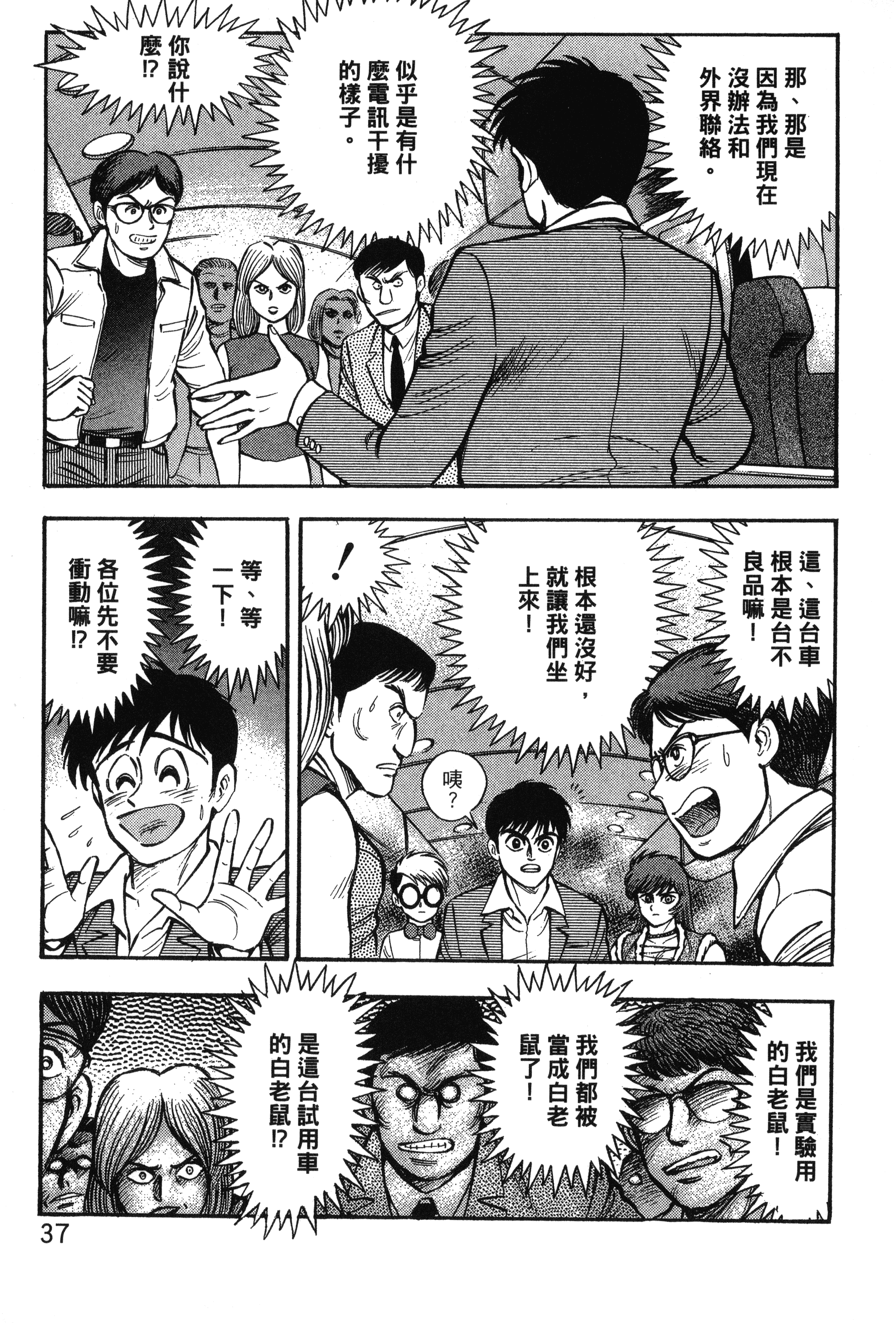 Page 39