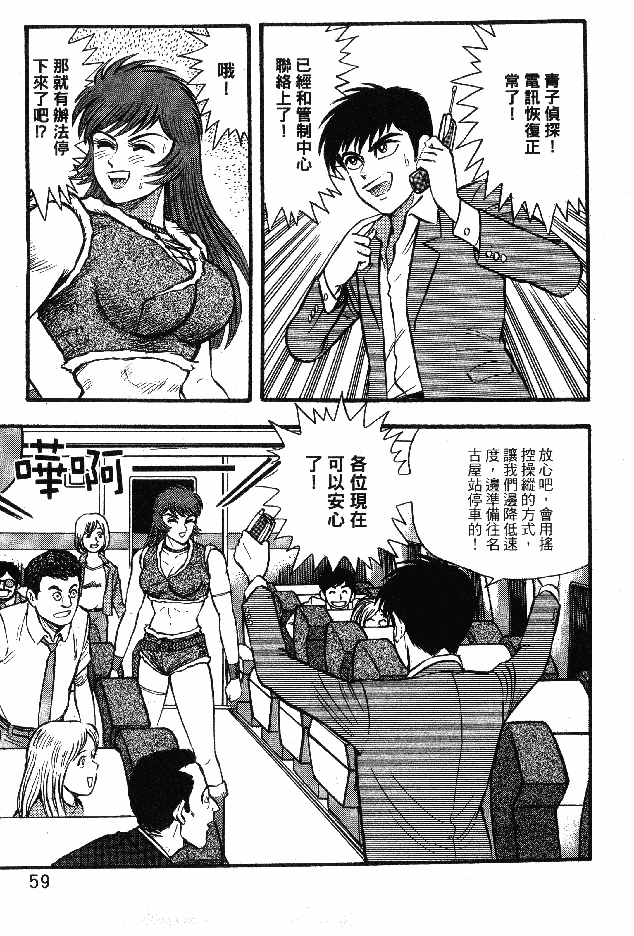 Page 61