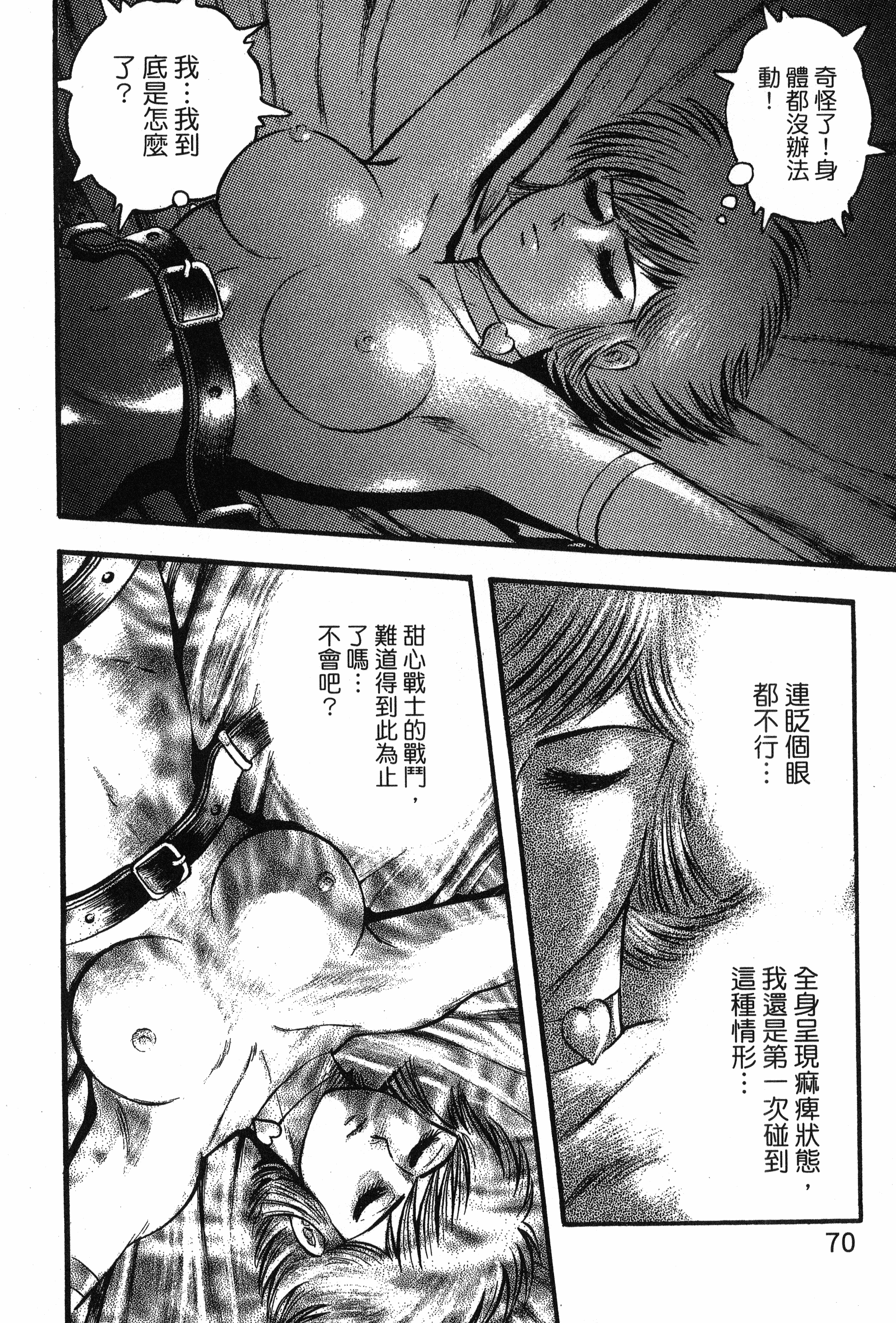 Page 72