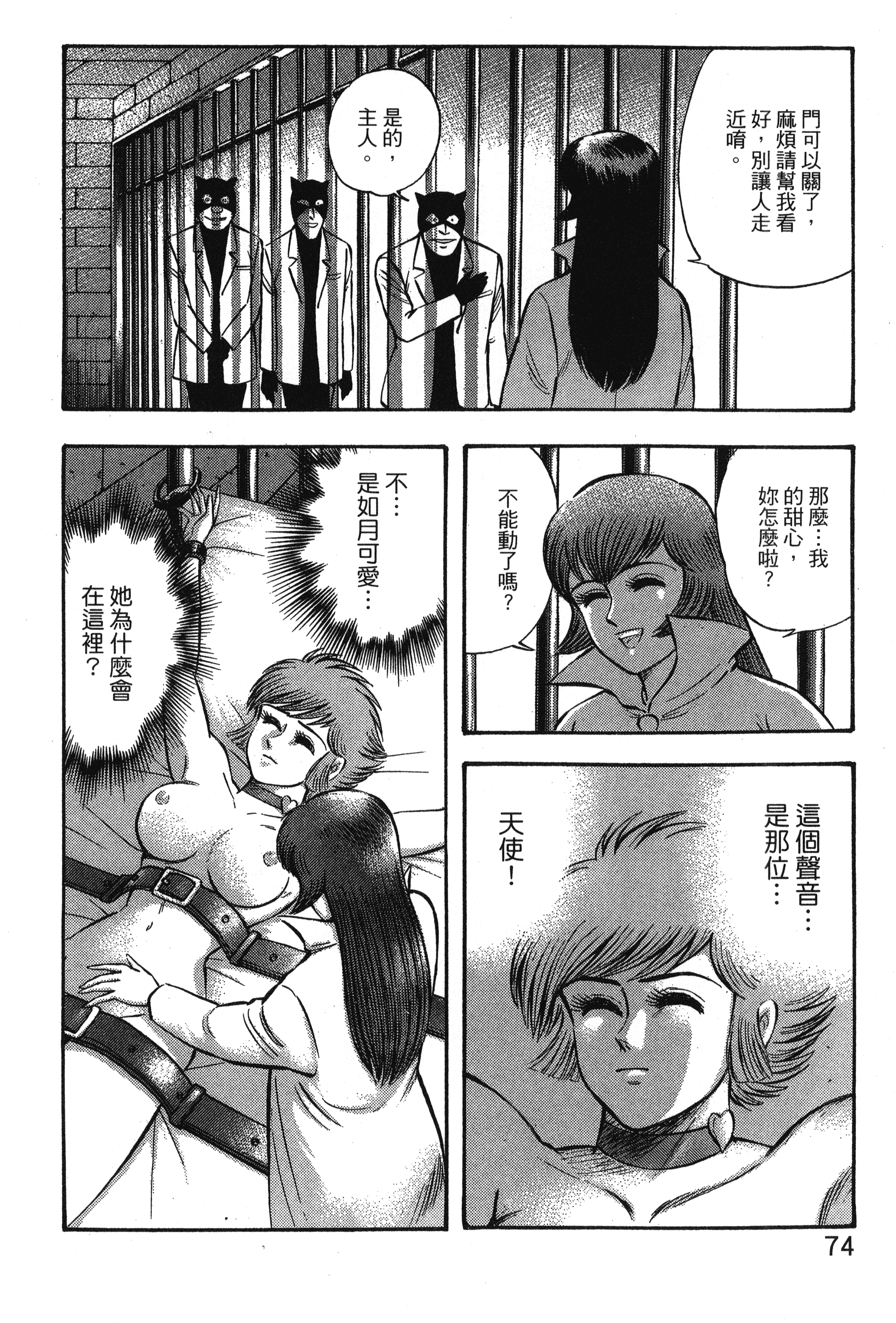 Page 76