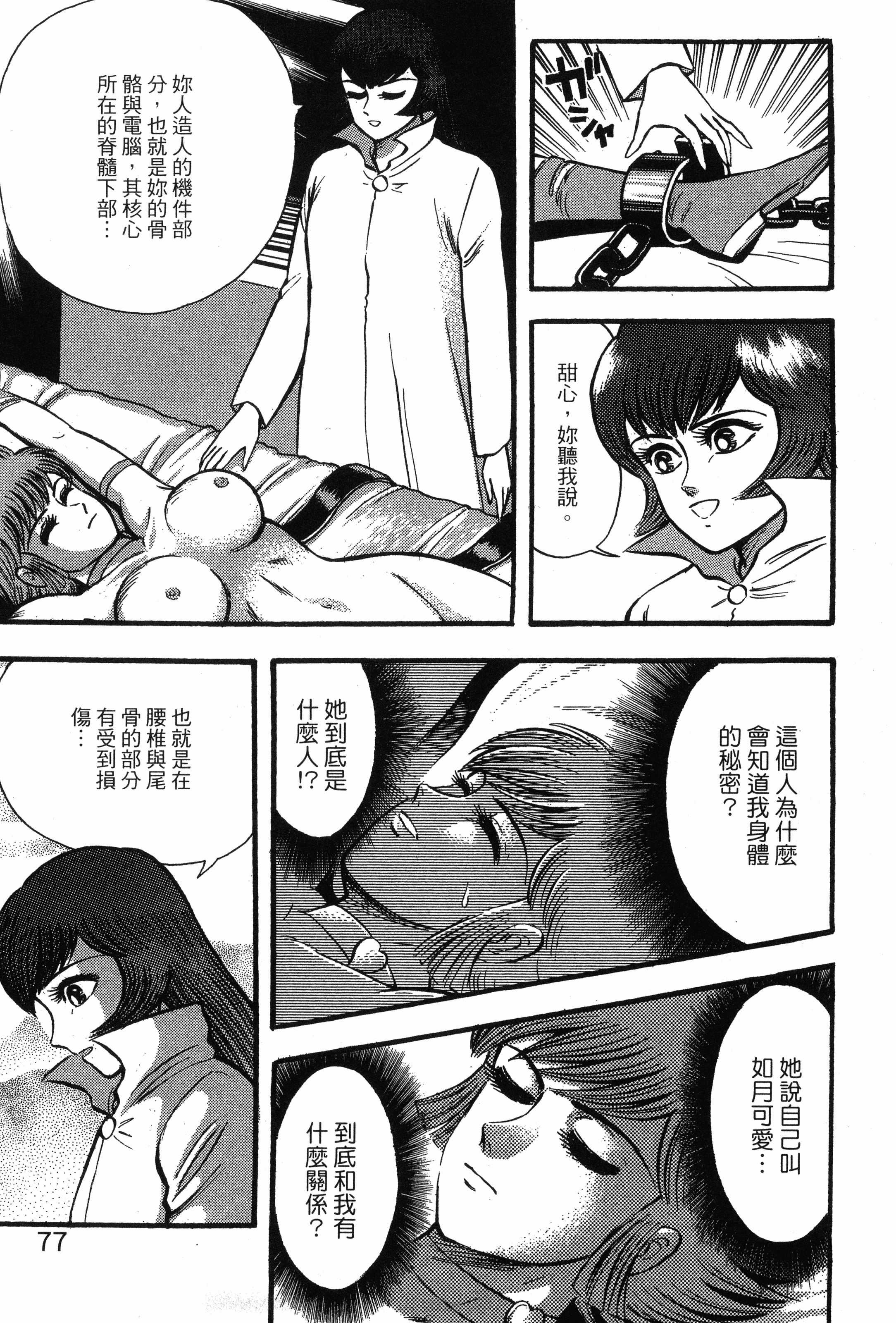 Page 79