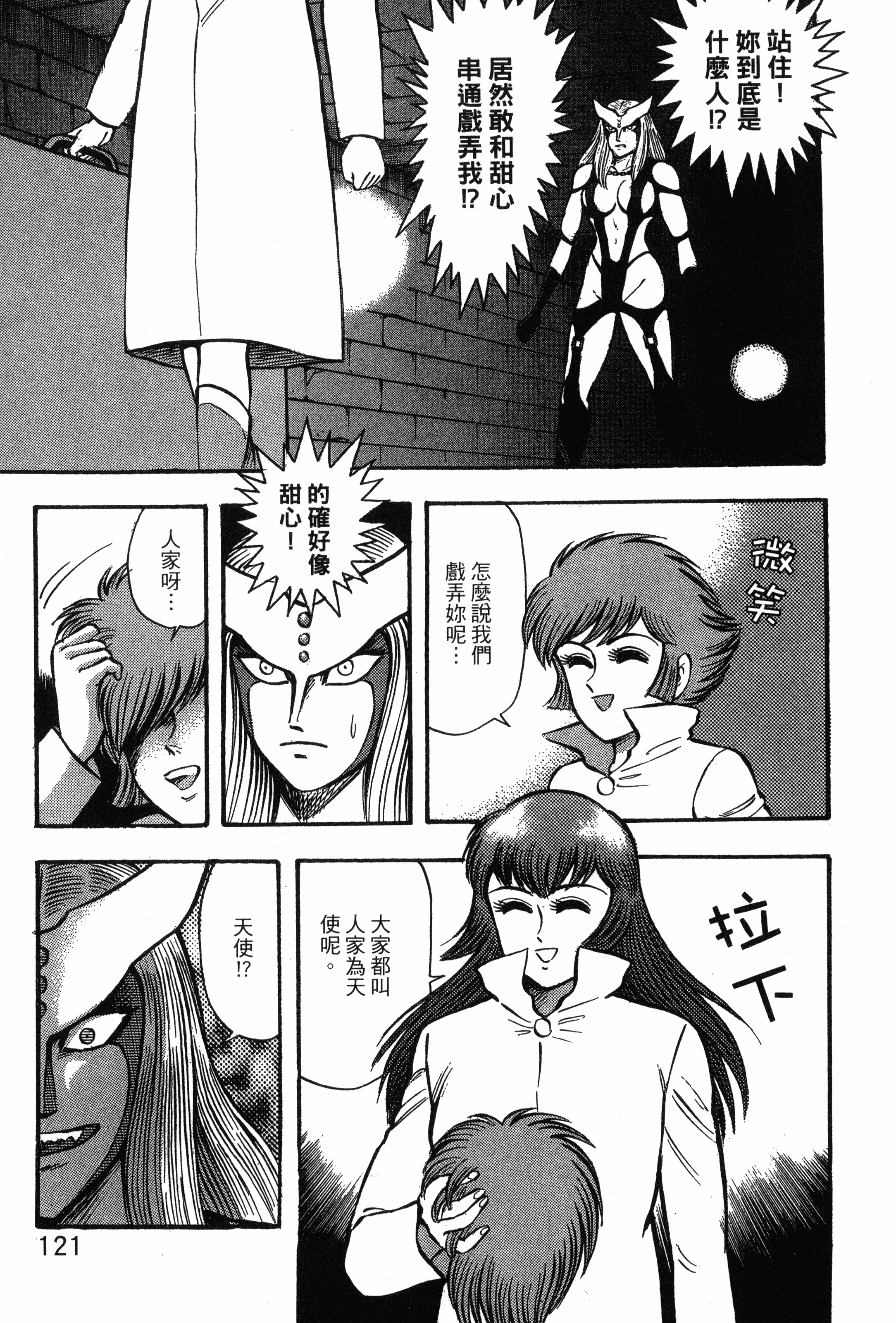 Page 123