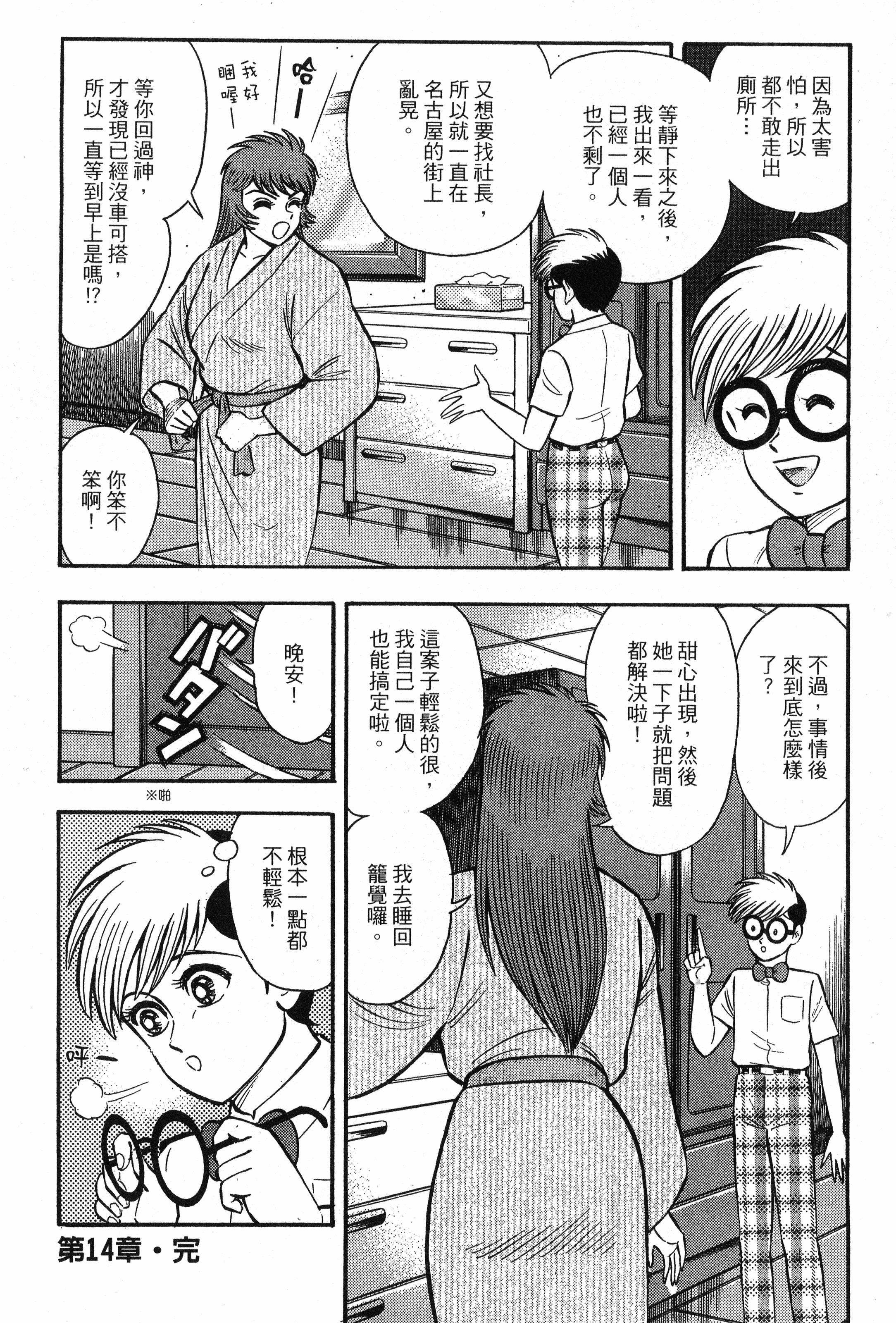 Page 128