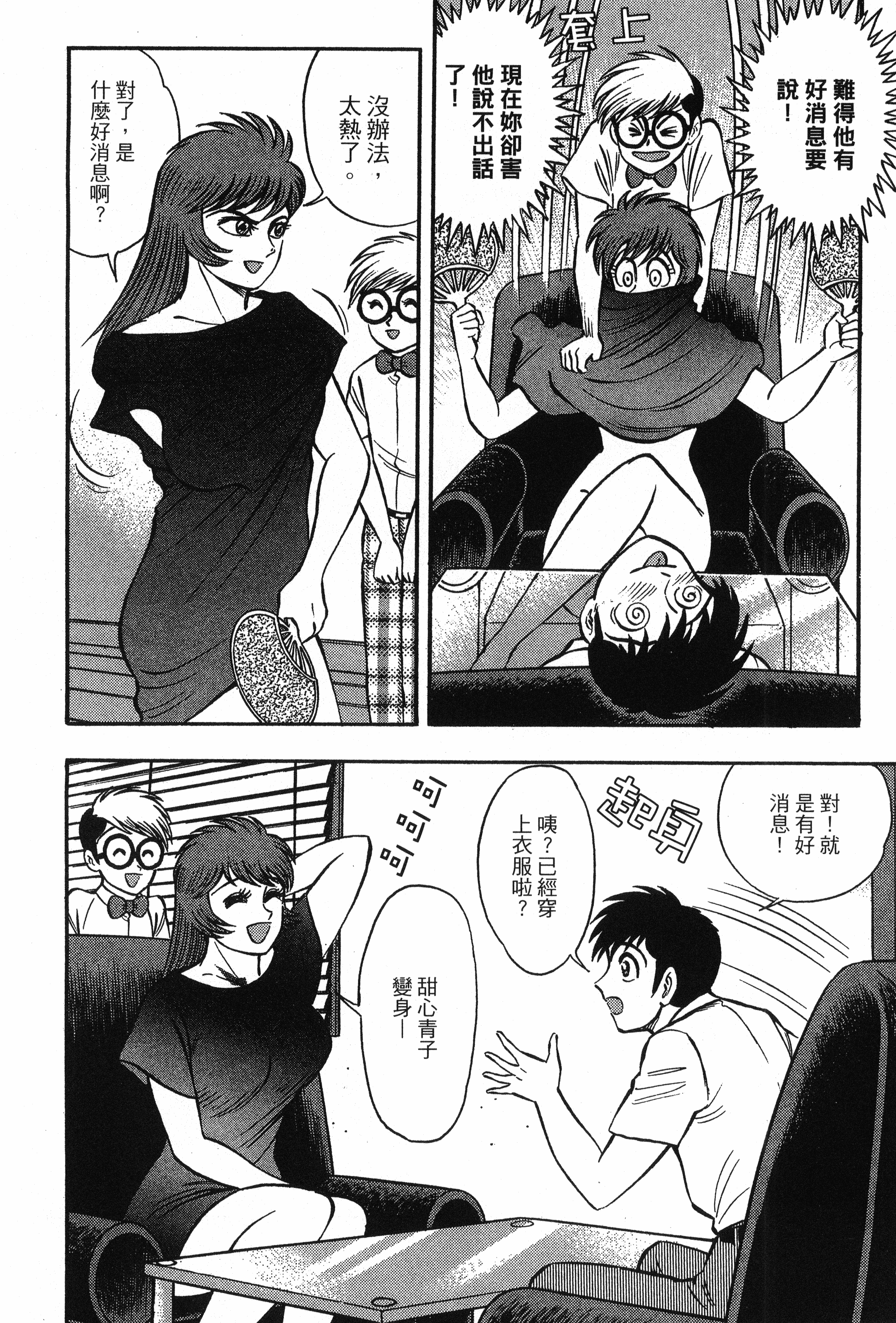 Page 142