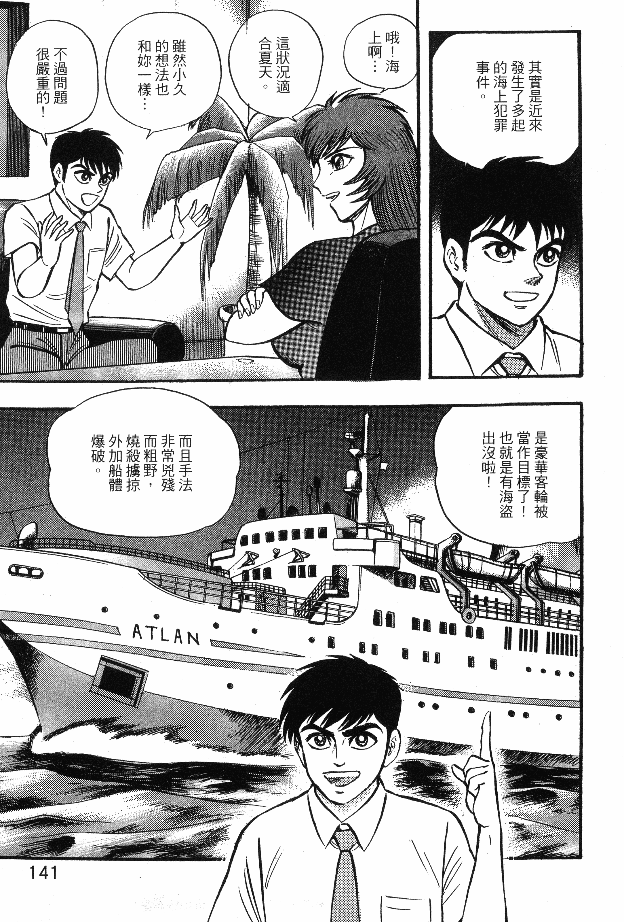Page 143