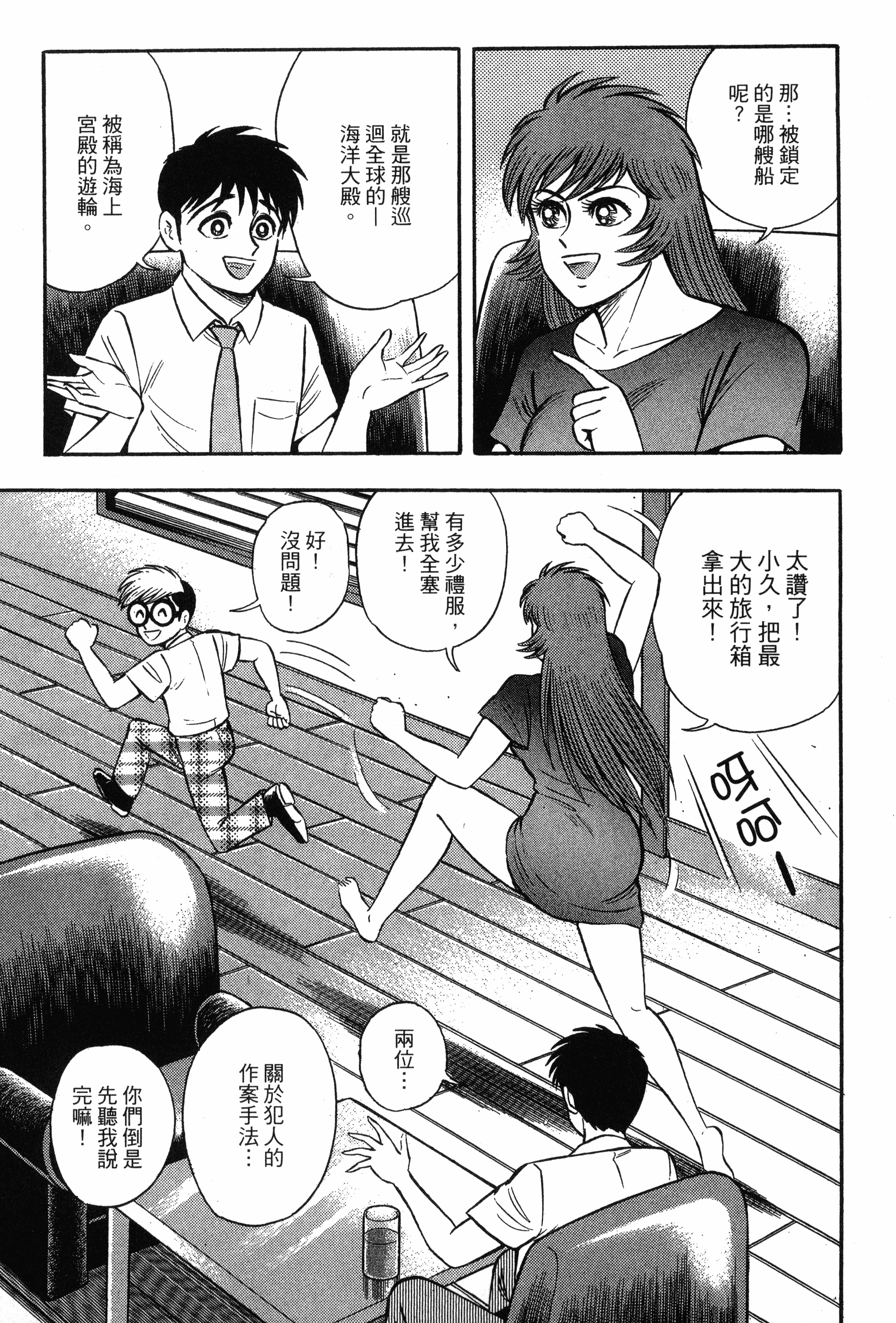 Page 145