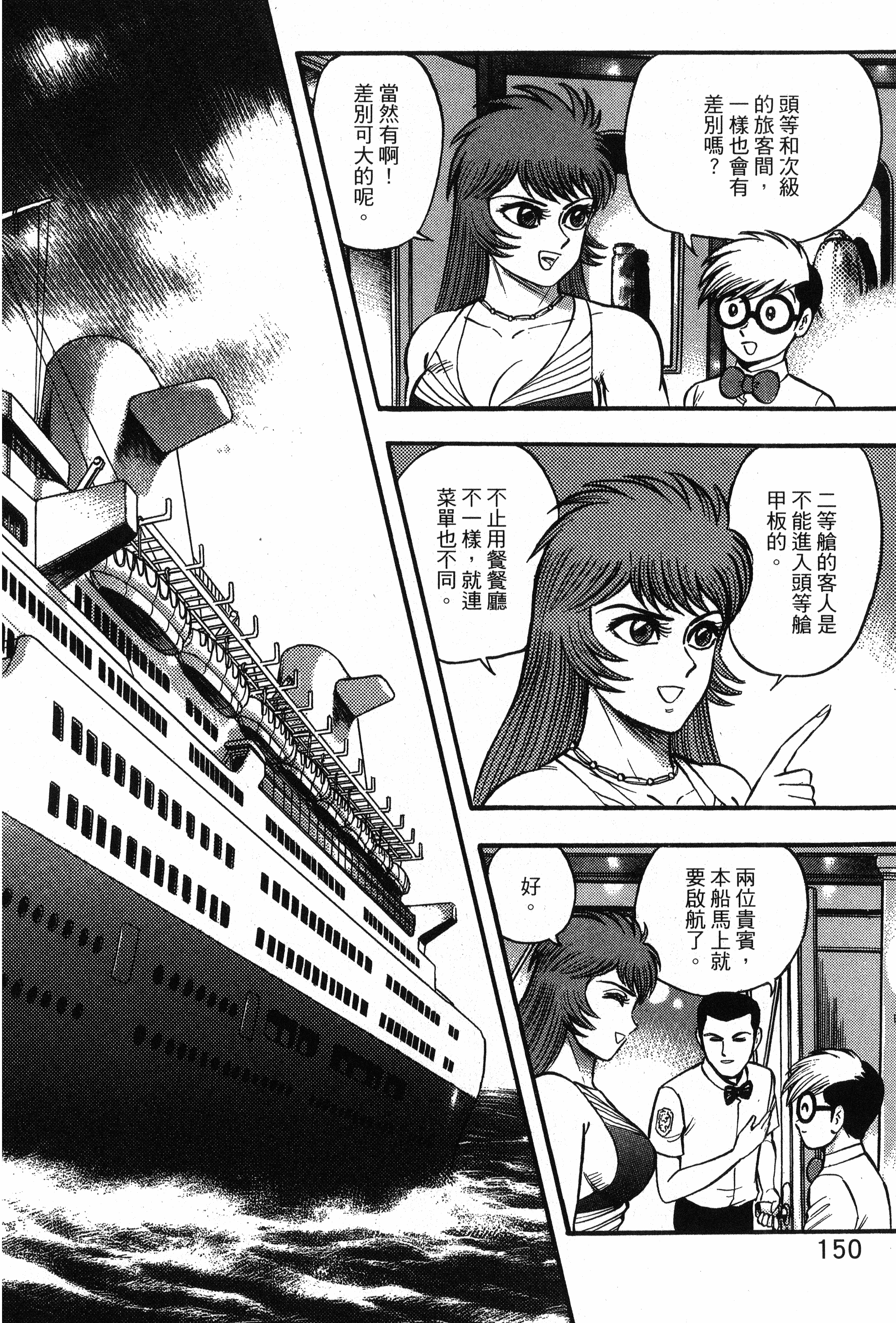 Page 152