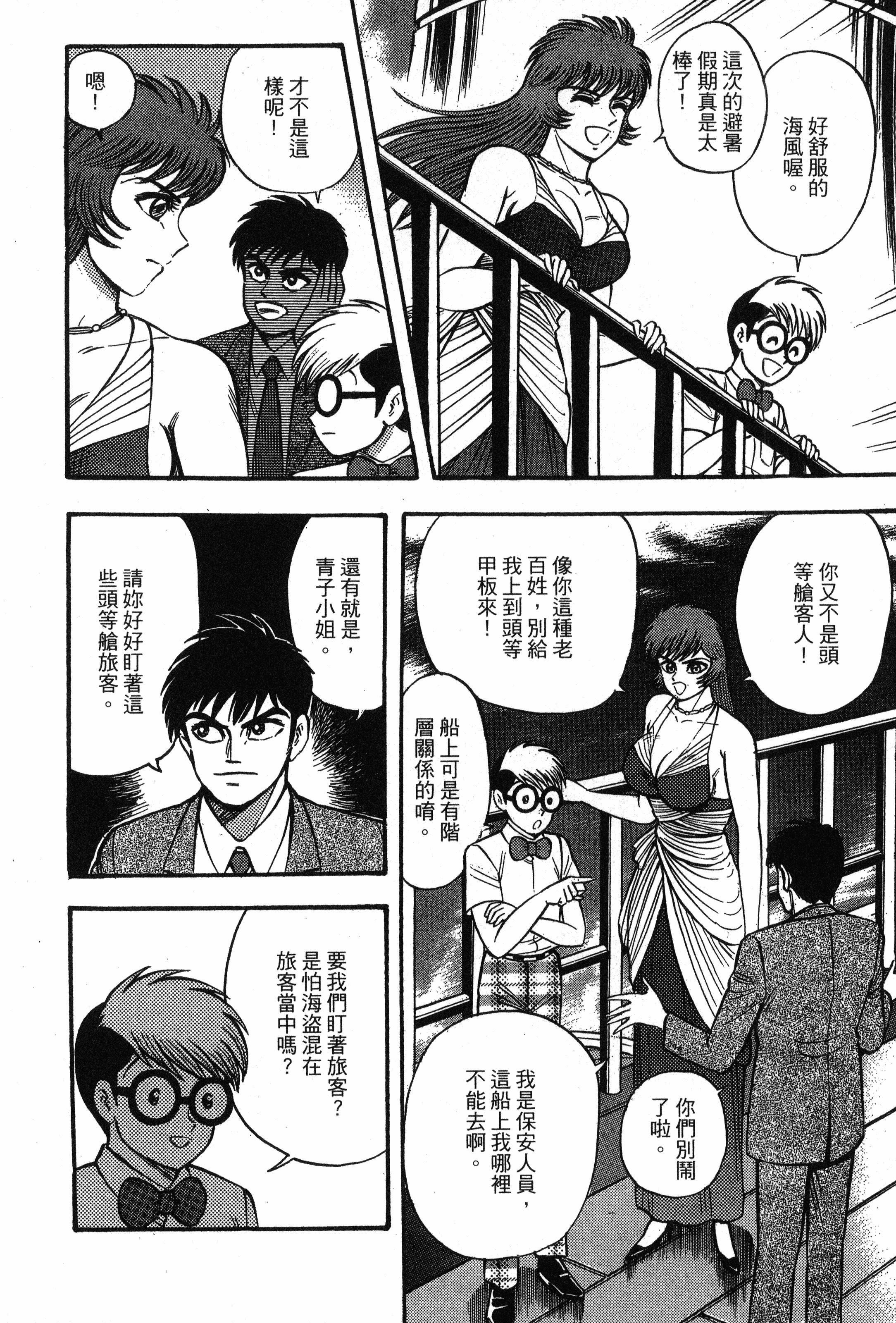 Page 154