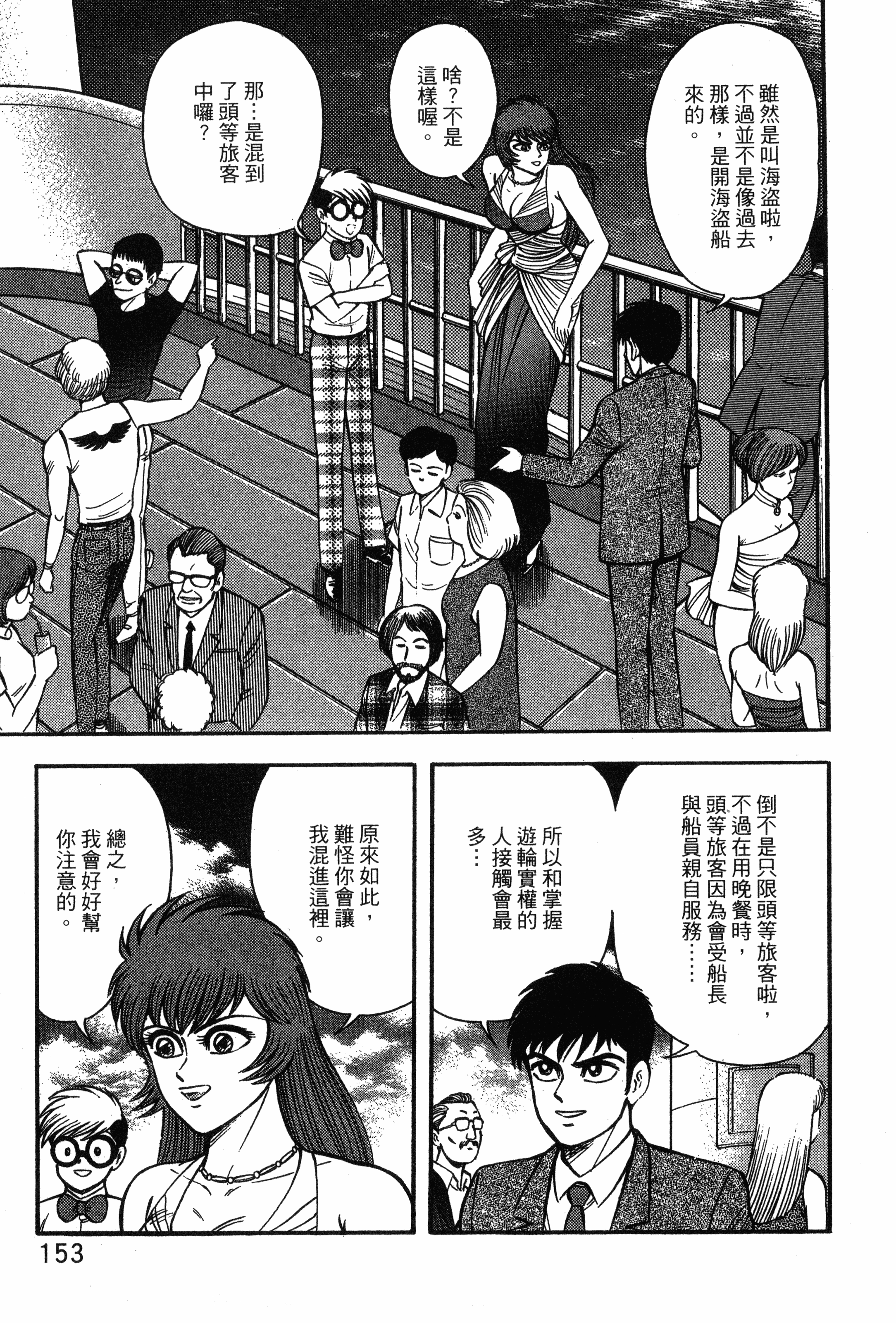 Page 155