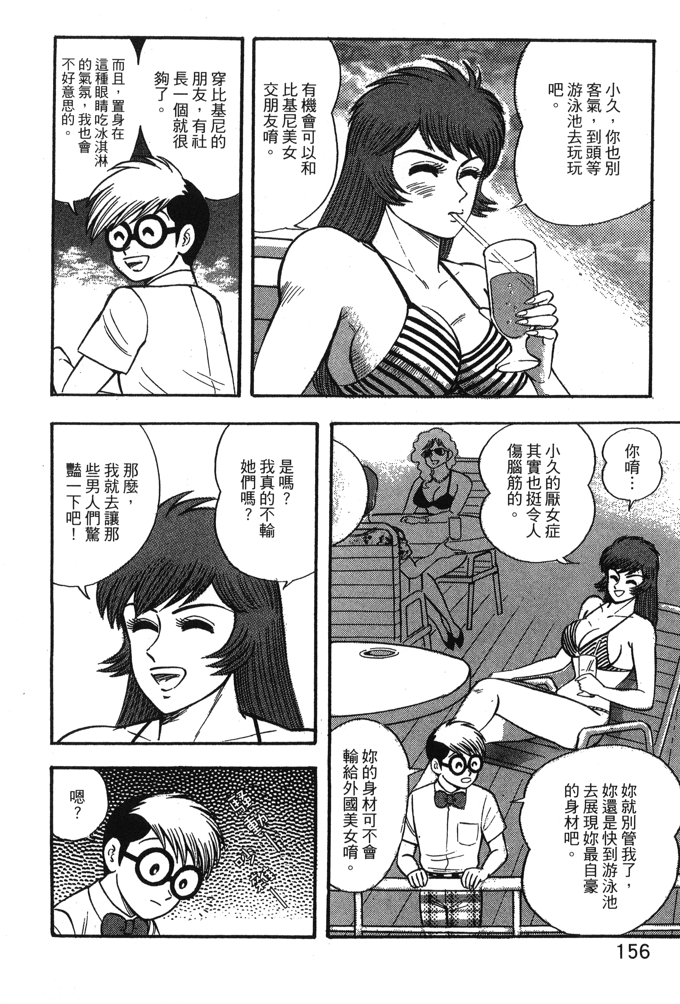 Page 158