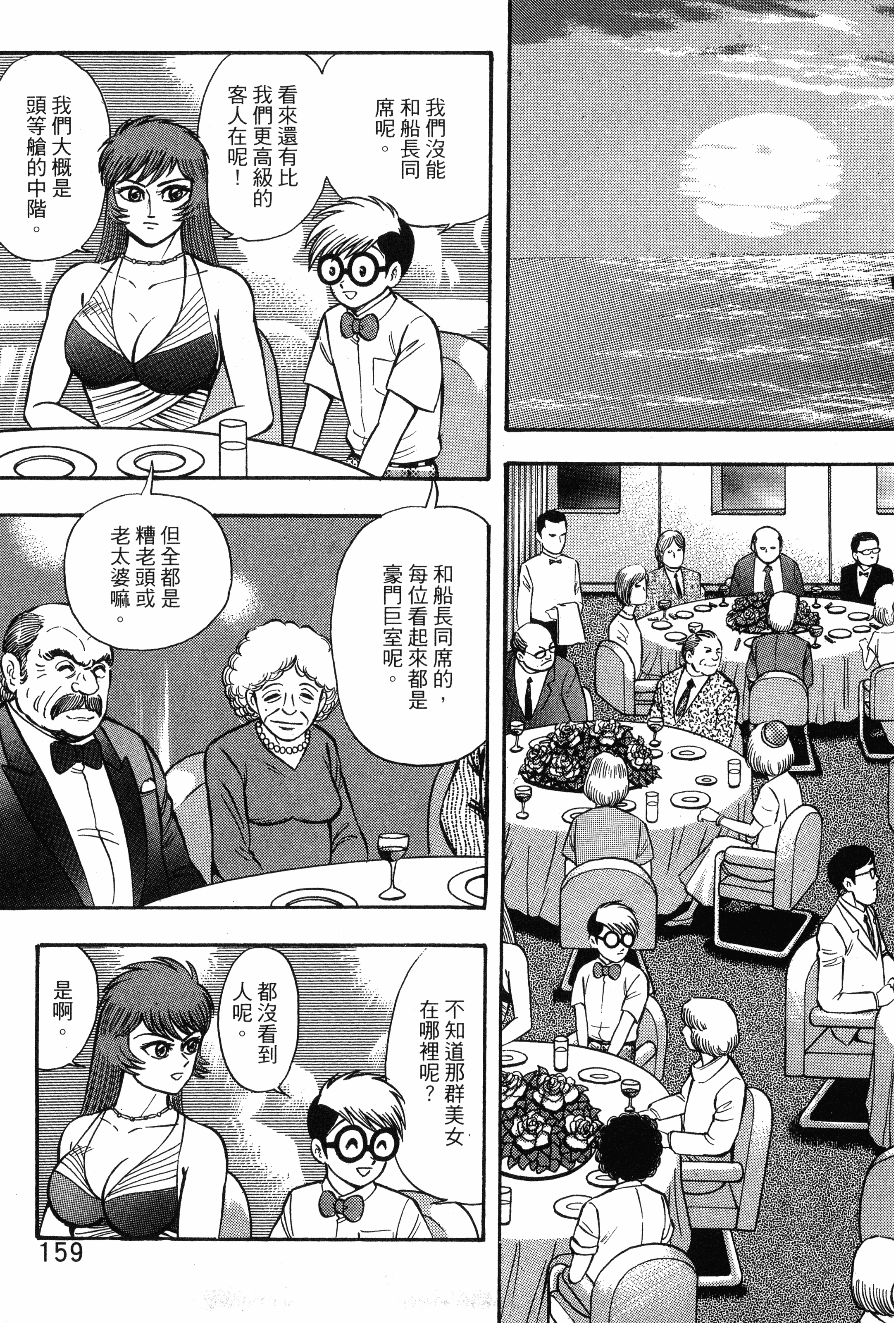 Page 161