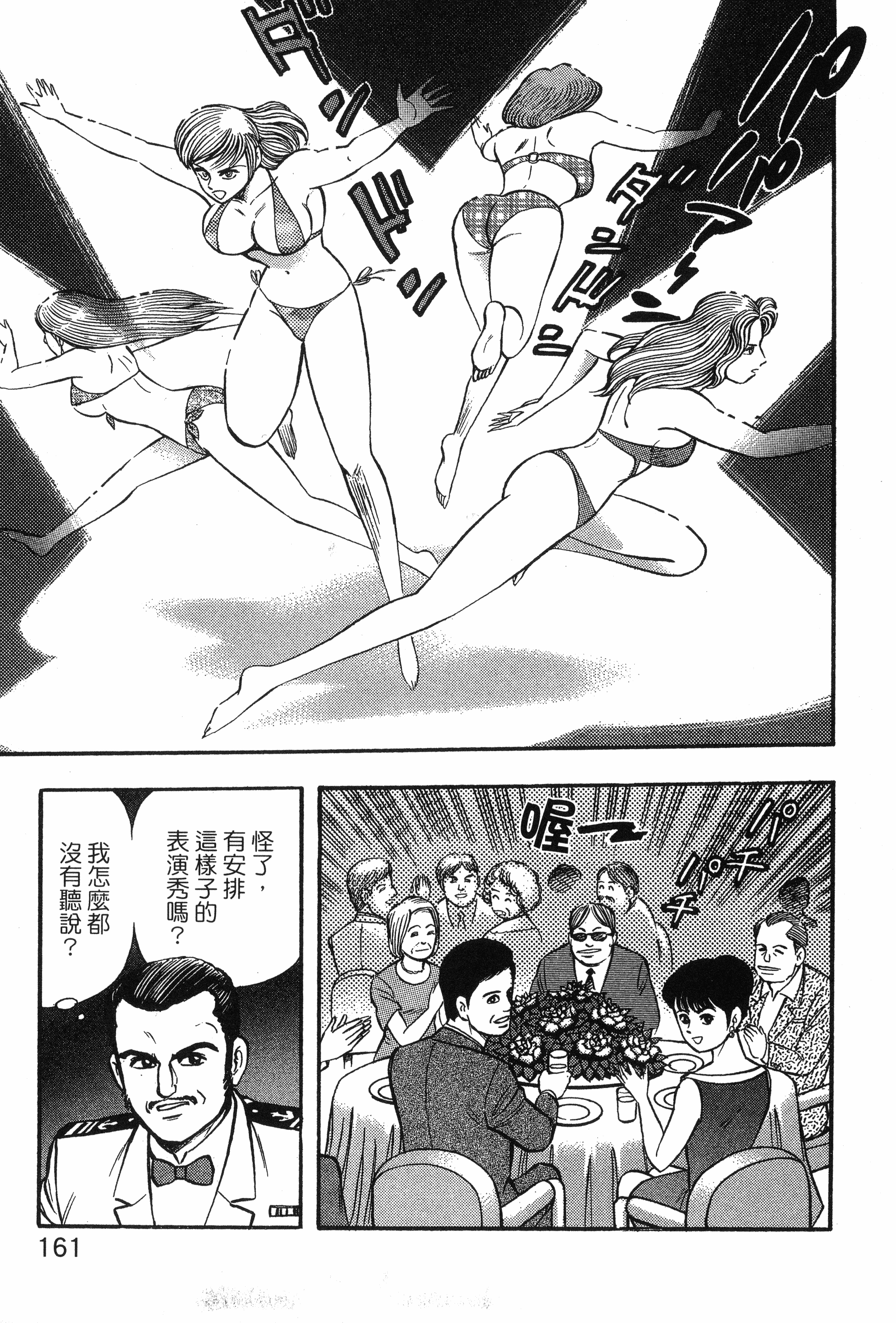Page 163