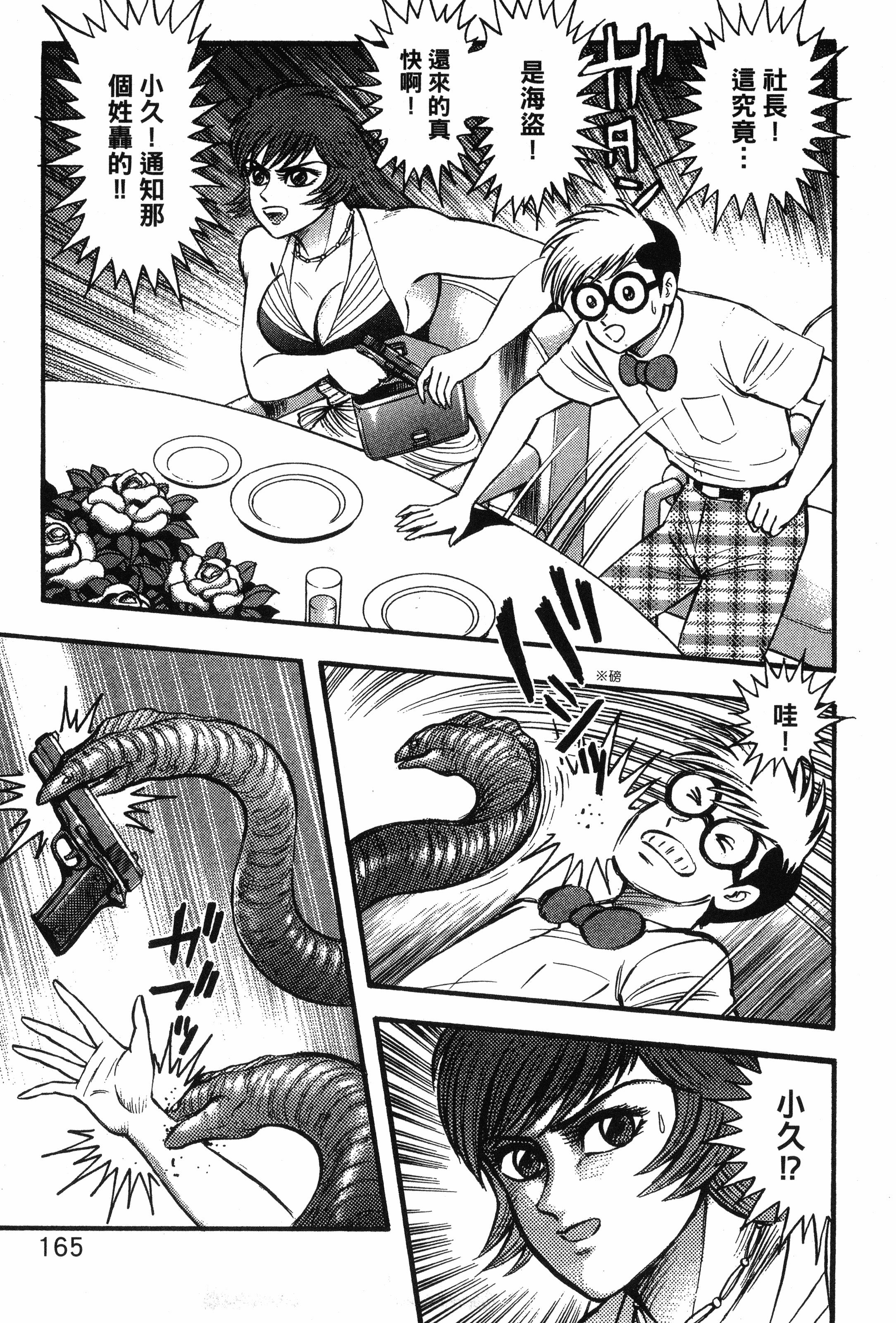 Page 167