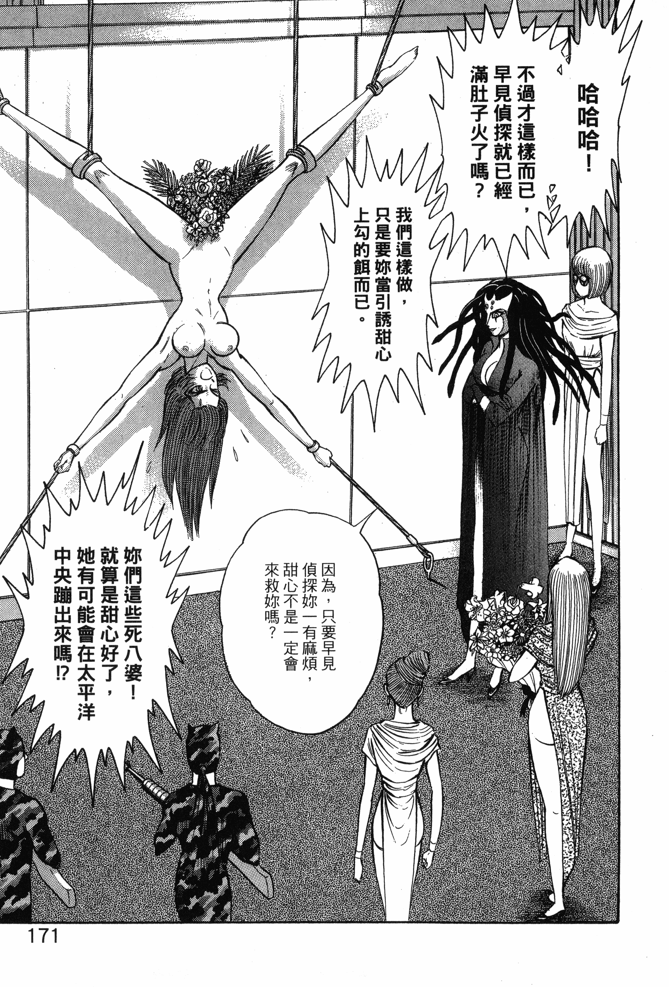 Page 173