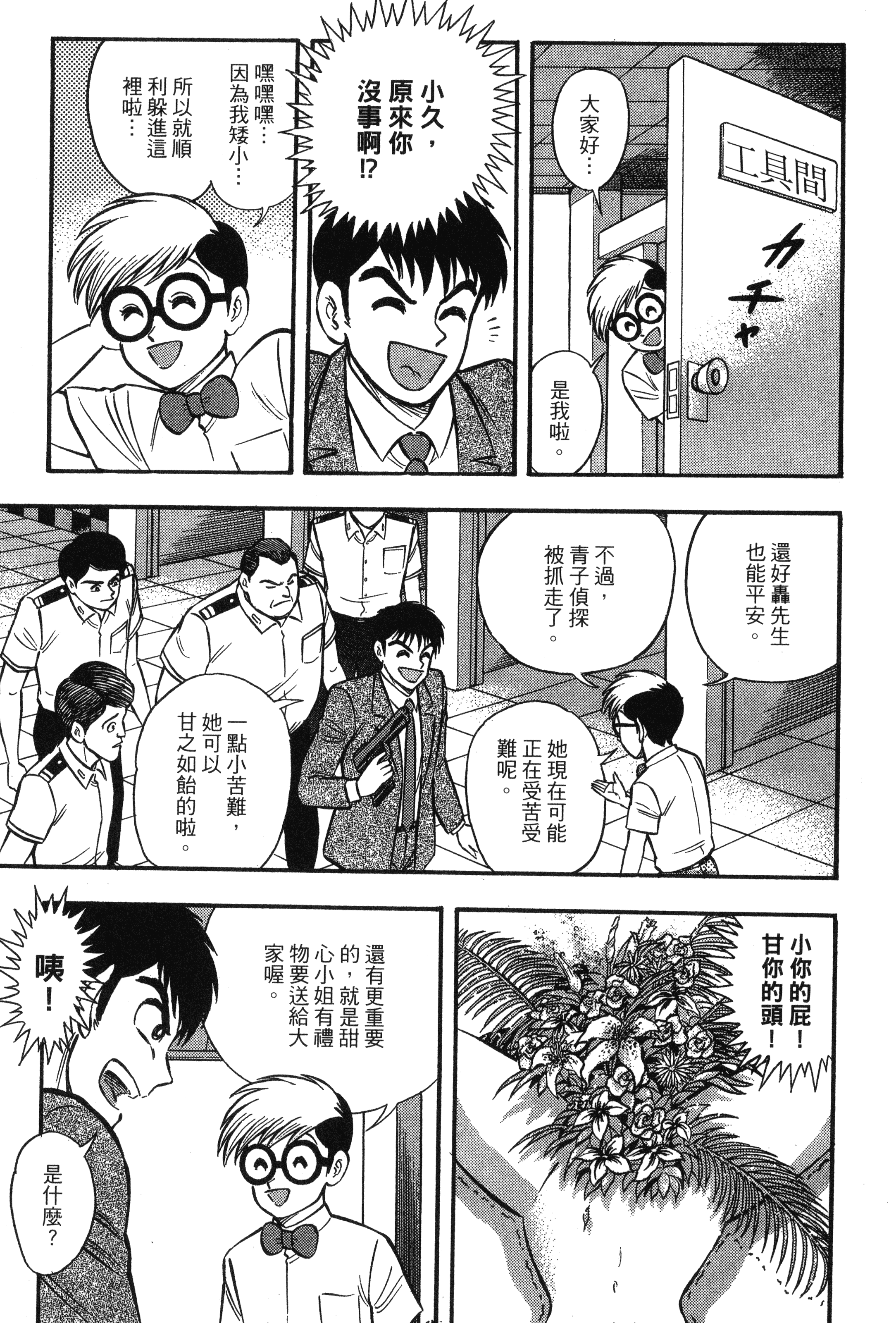 Page 179