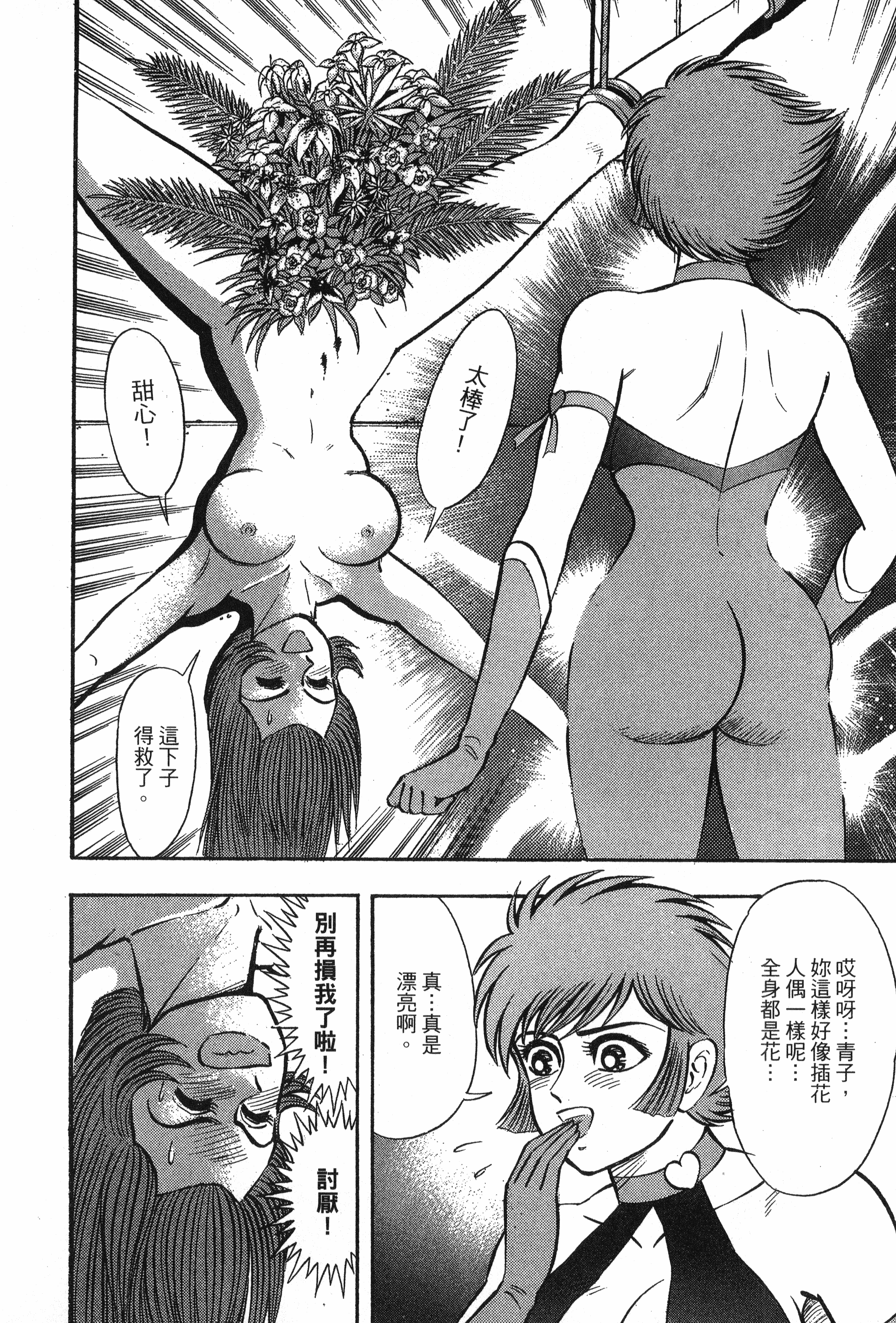 Page 190