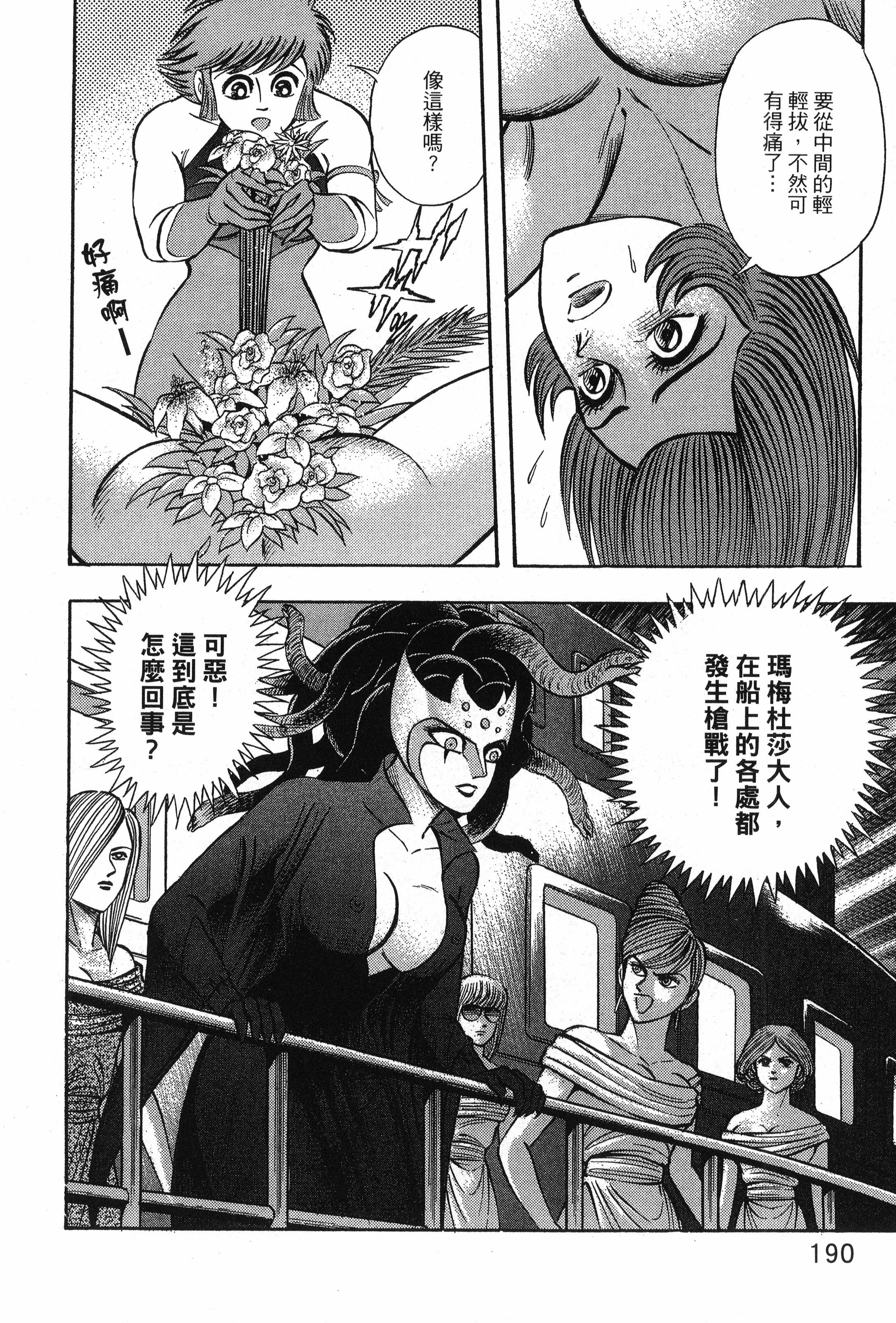 Page 192