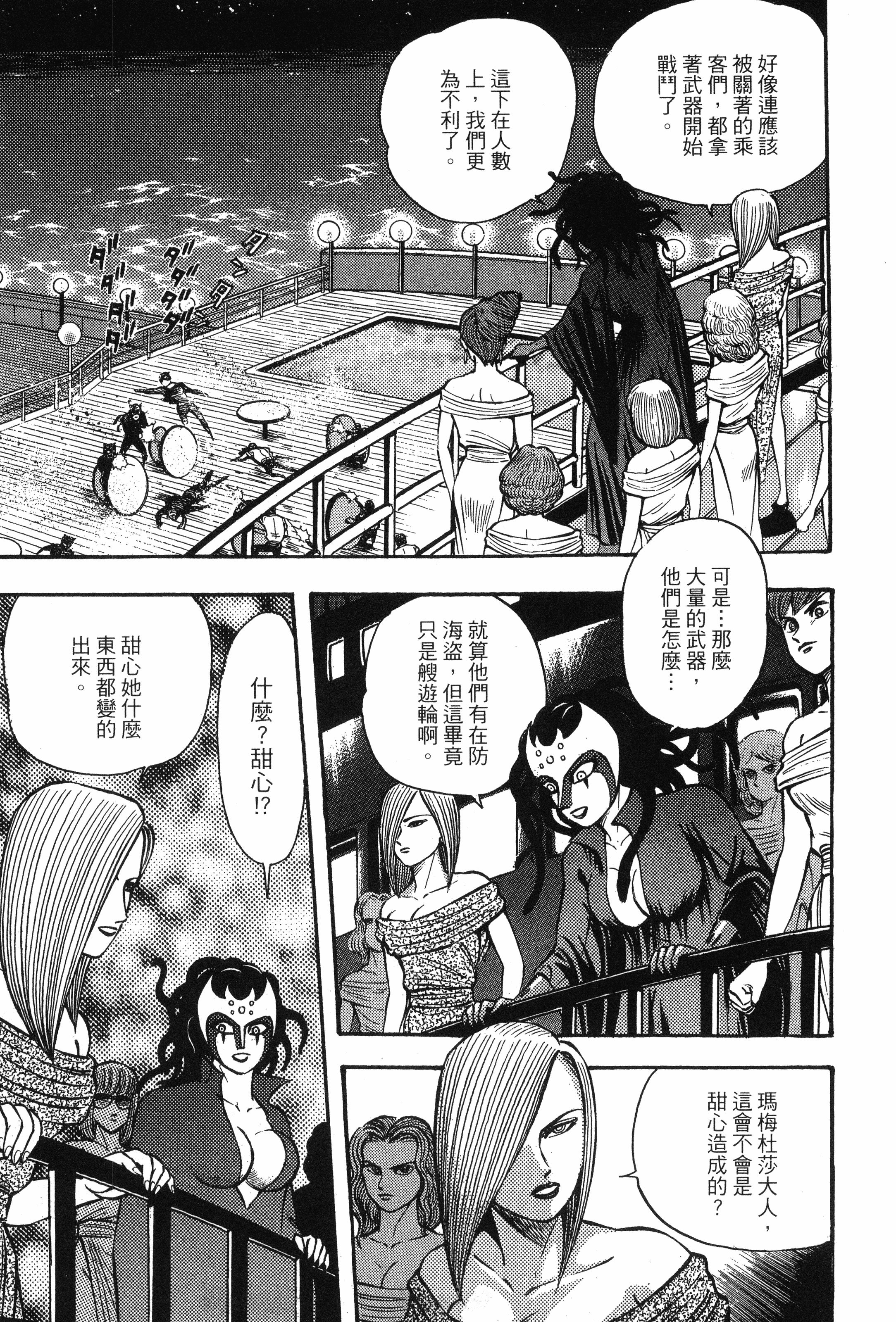Page 193