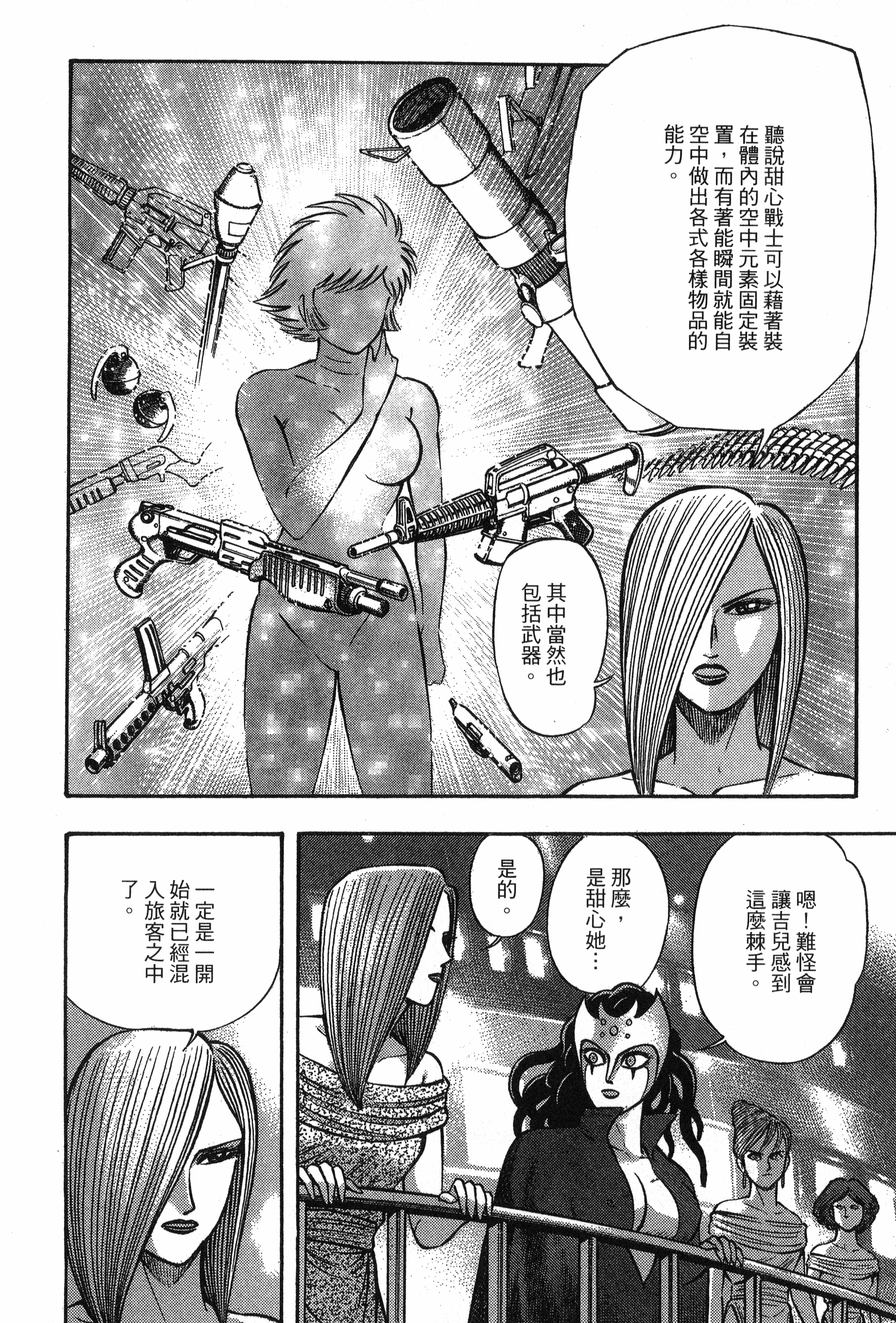Page 194