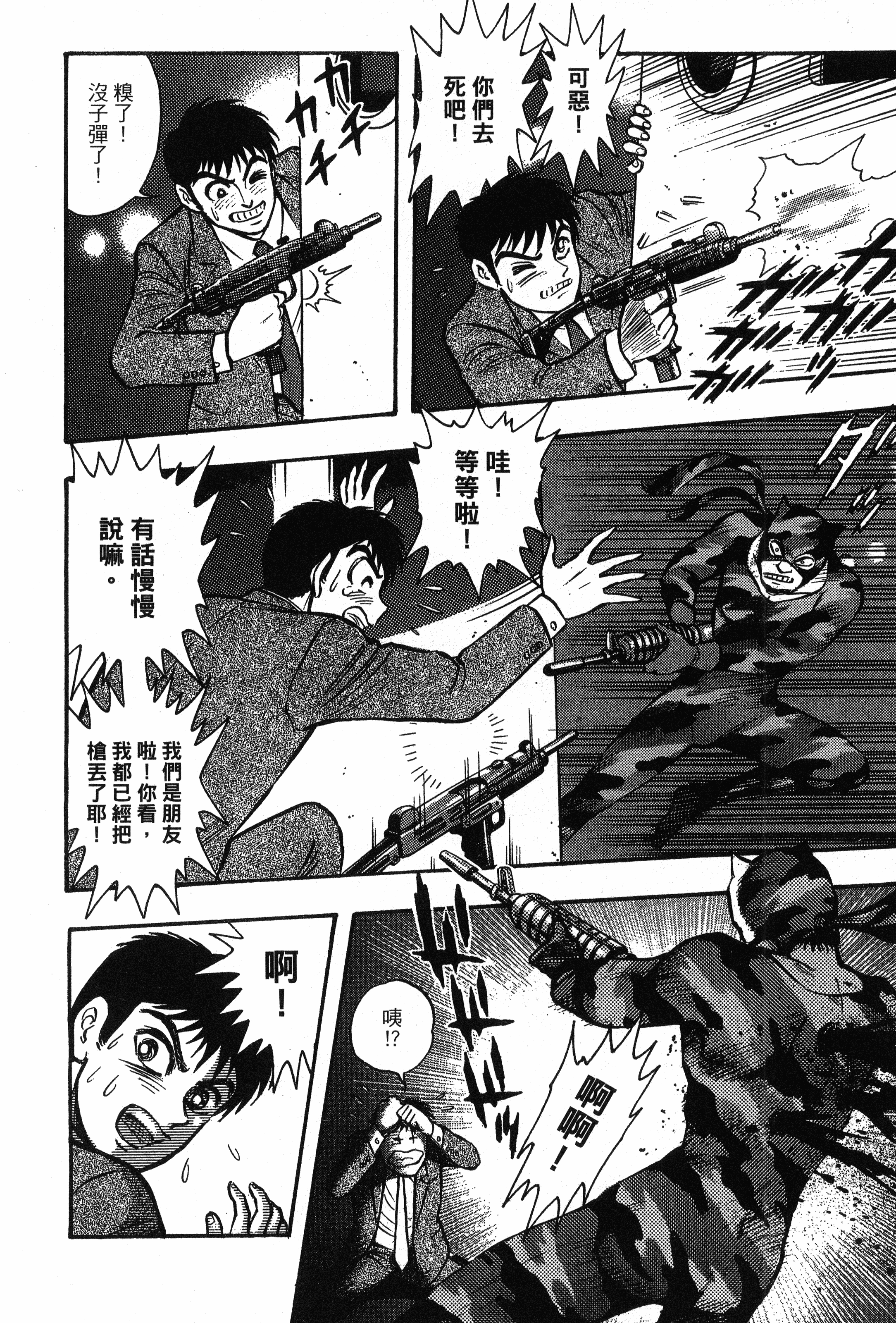 Page 202