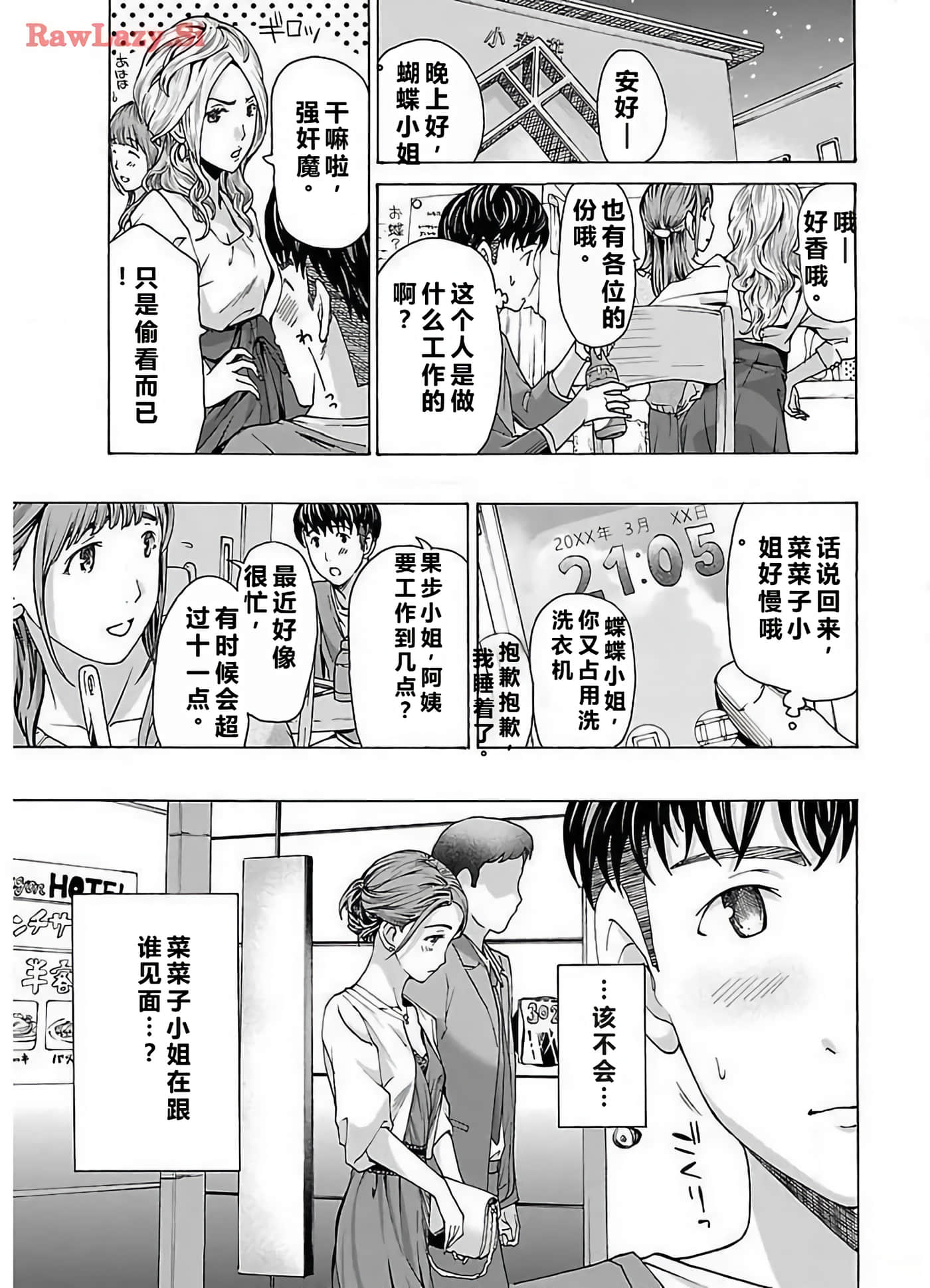 第 9 页
