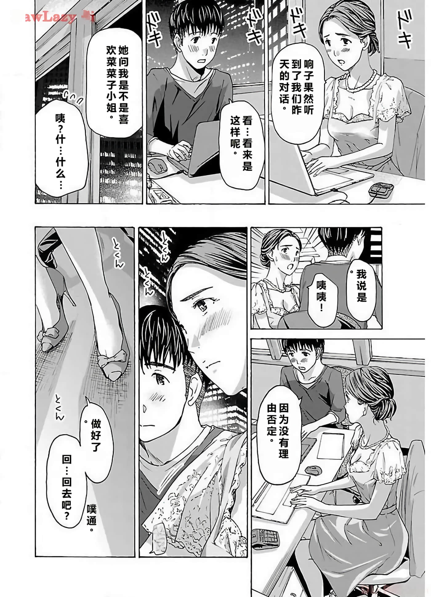 第 18 页