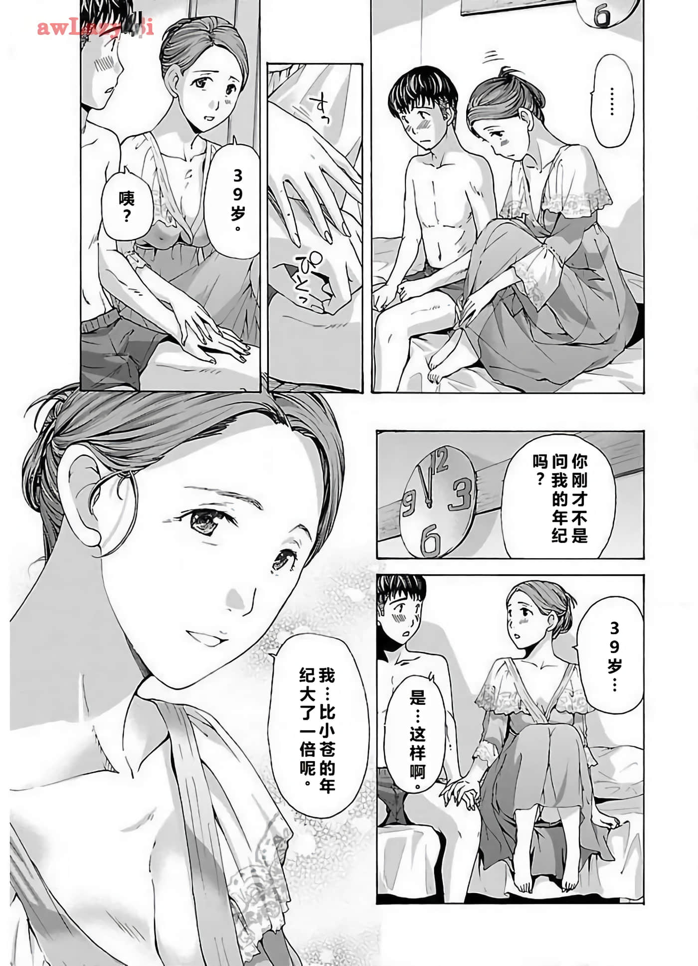 第 11 页