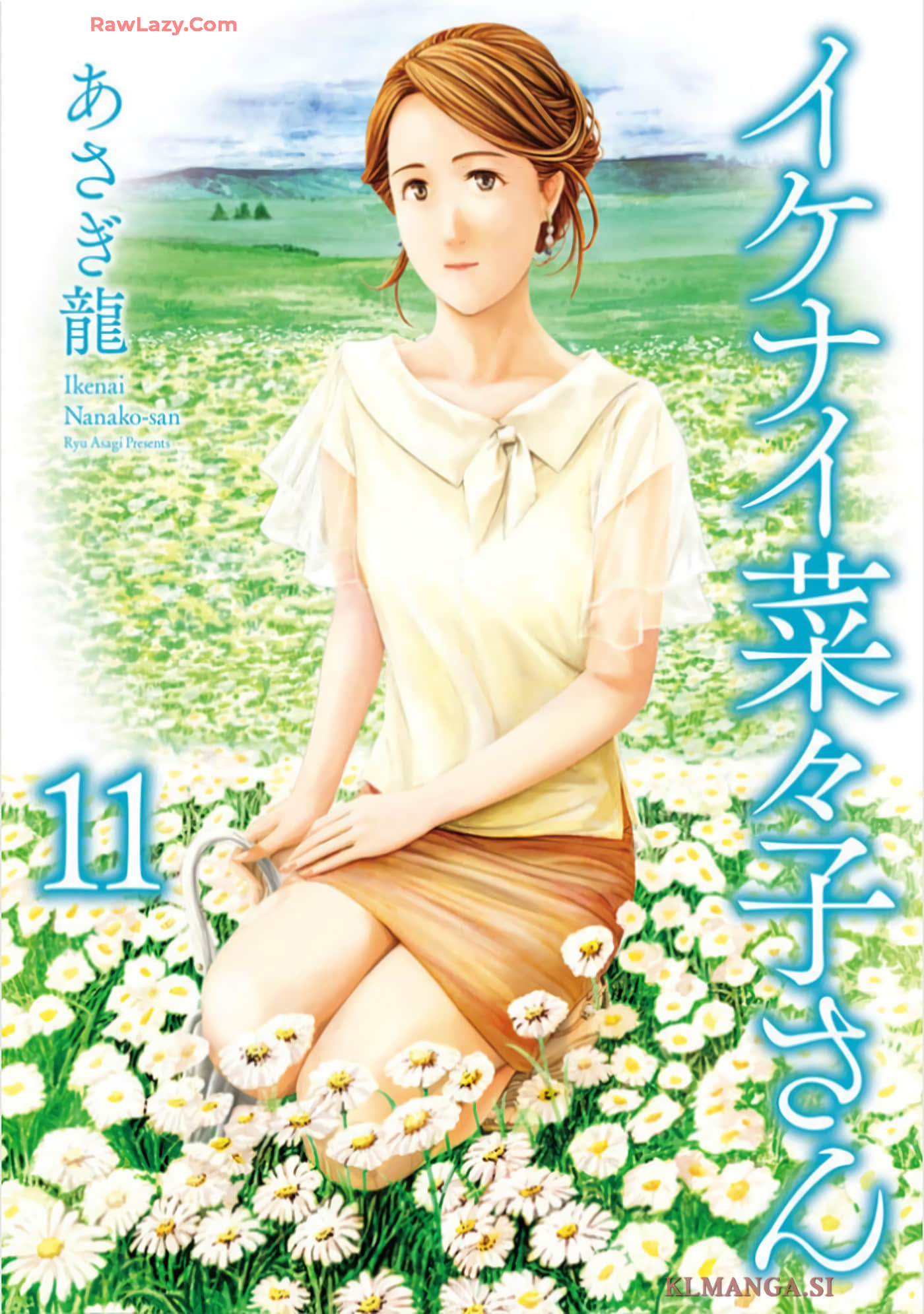 淘气的菜菜子【1-88话 1-21是机翻 22-88是生肉】【イケナイ菜々子さん】