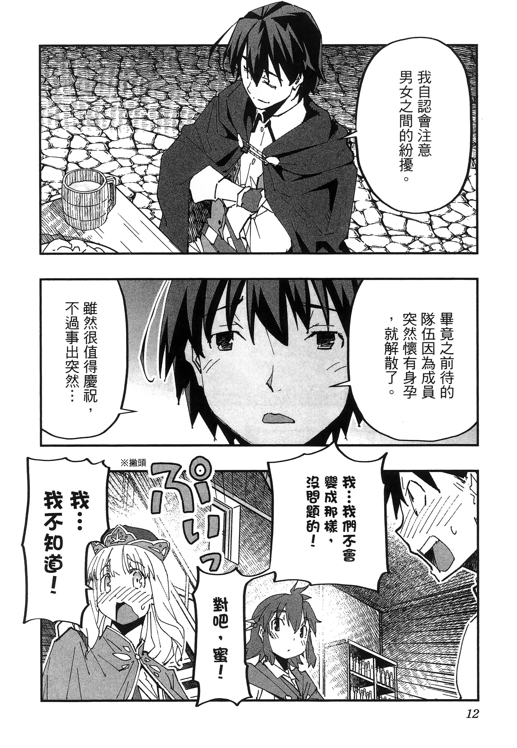 第 16 页