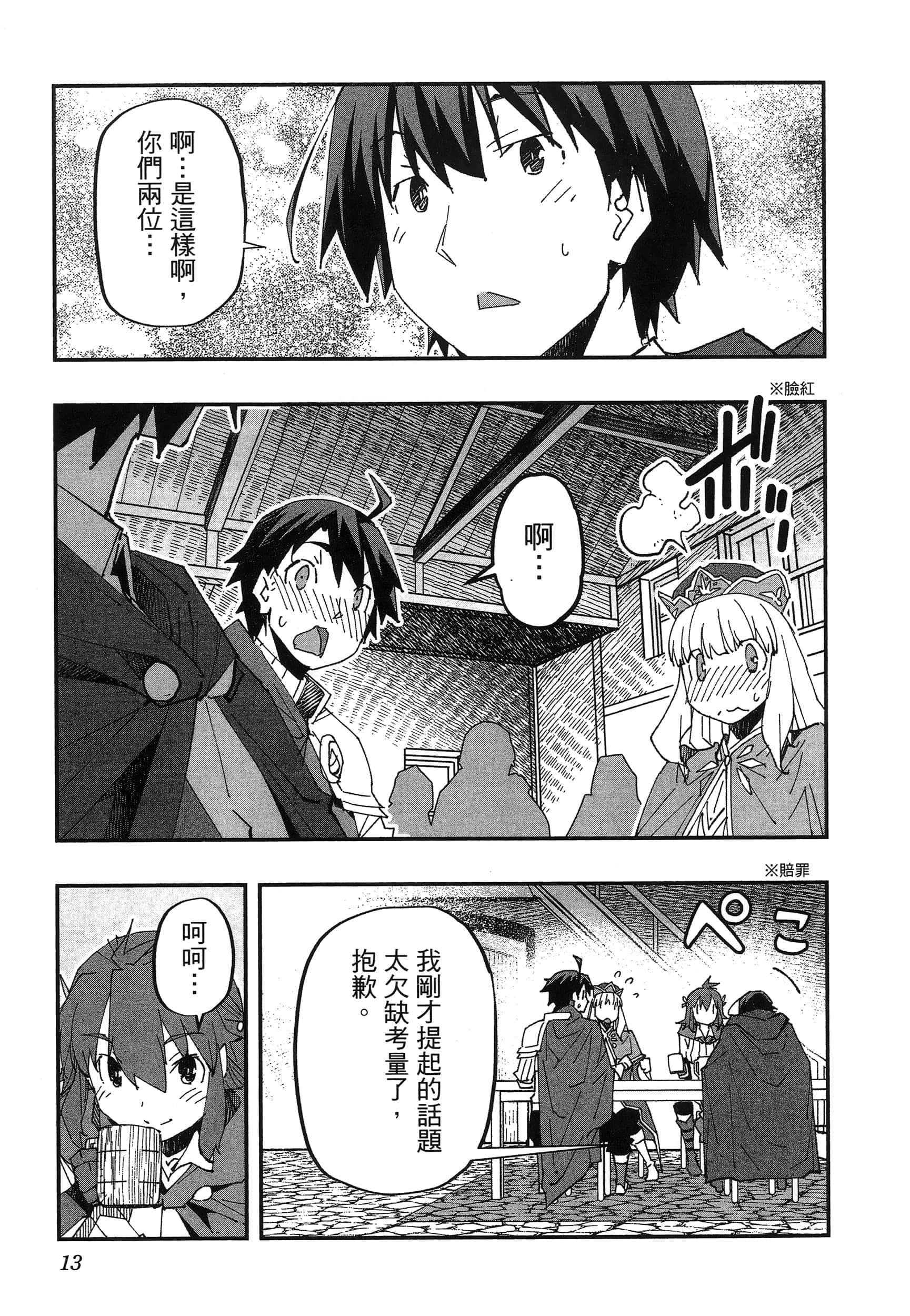 第 17 页