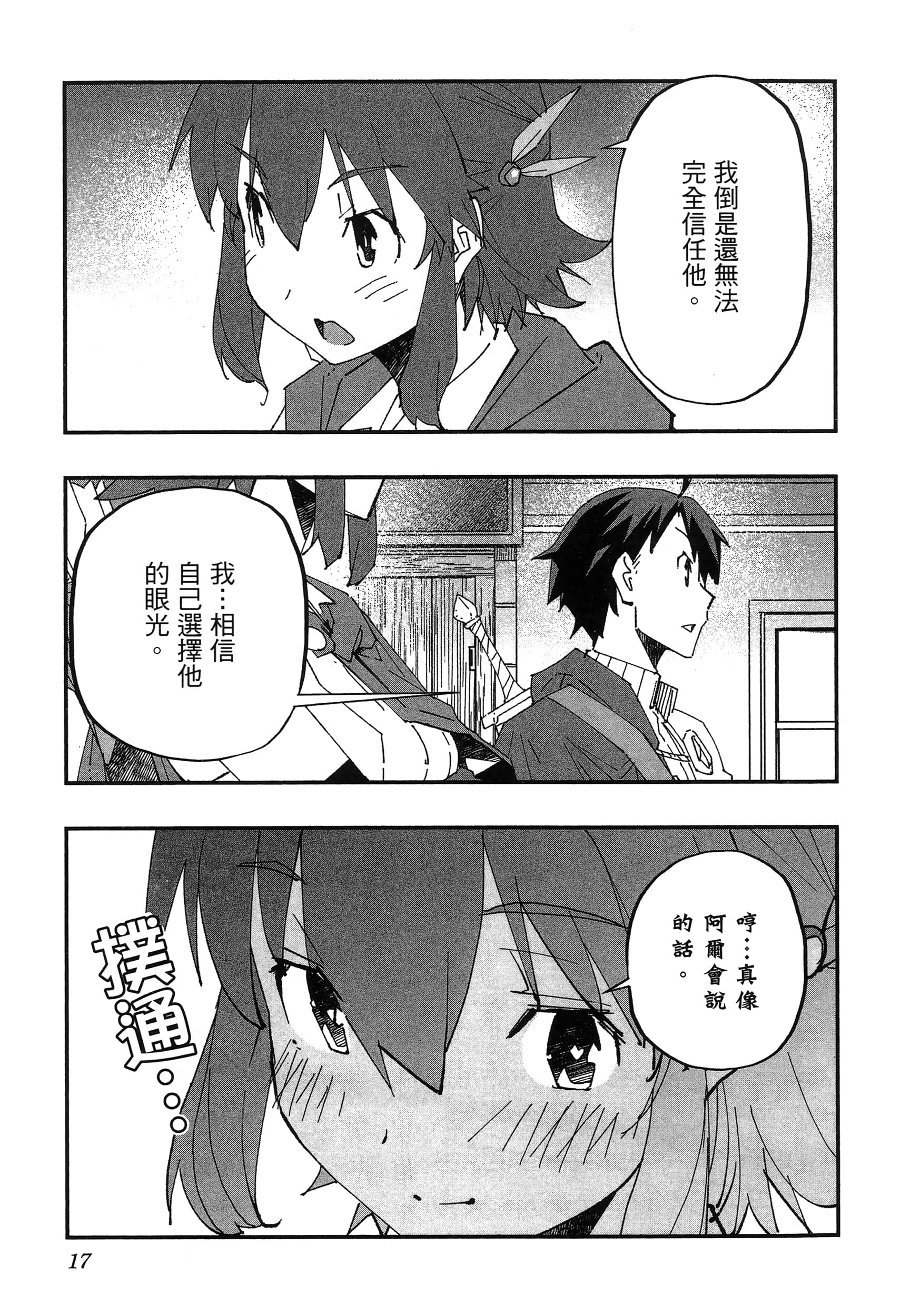 第 21 页