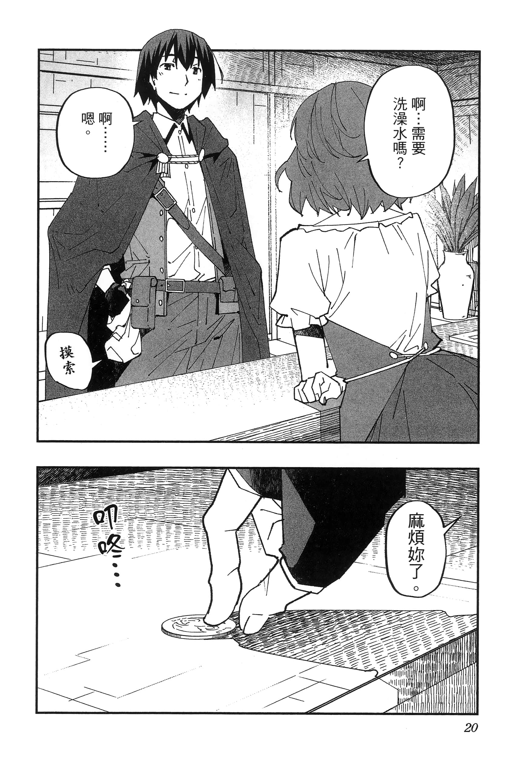 第 24 页