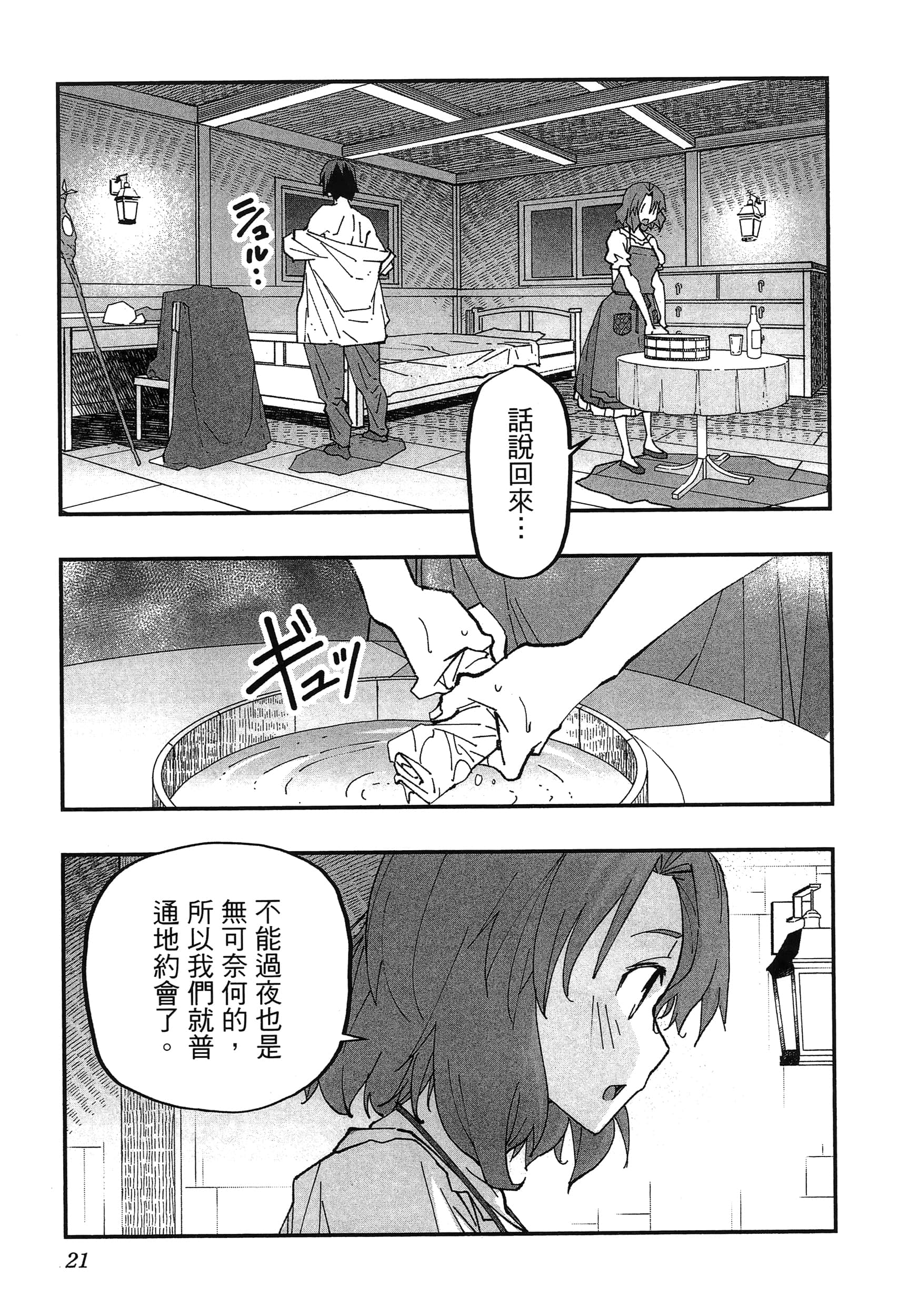 第 25 页
