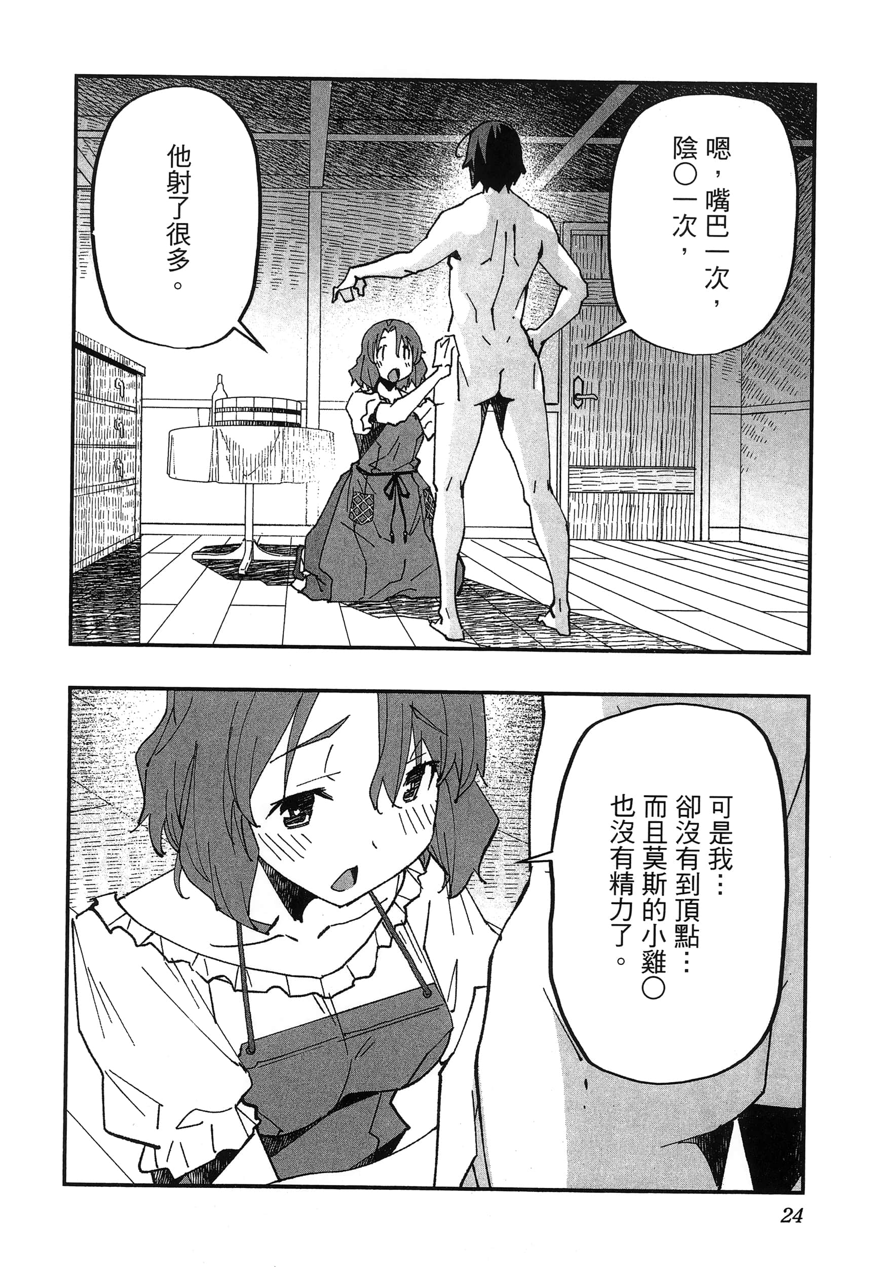第 28 页