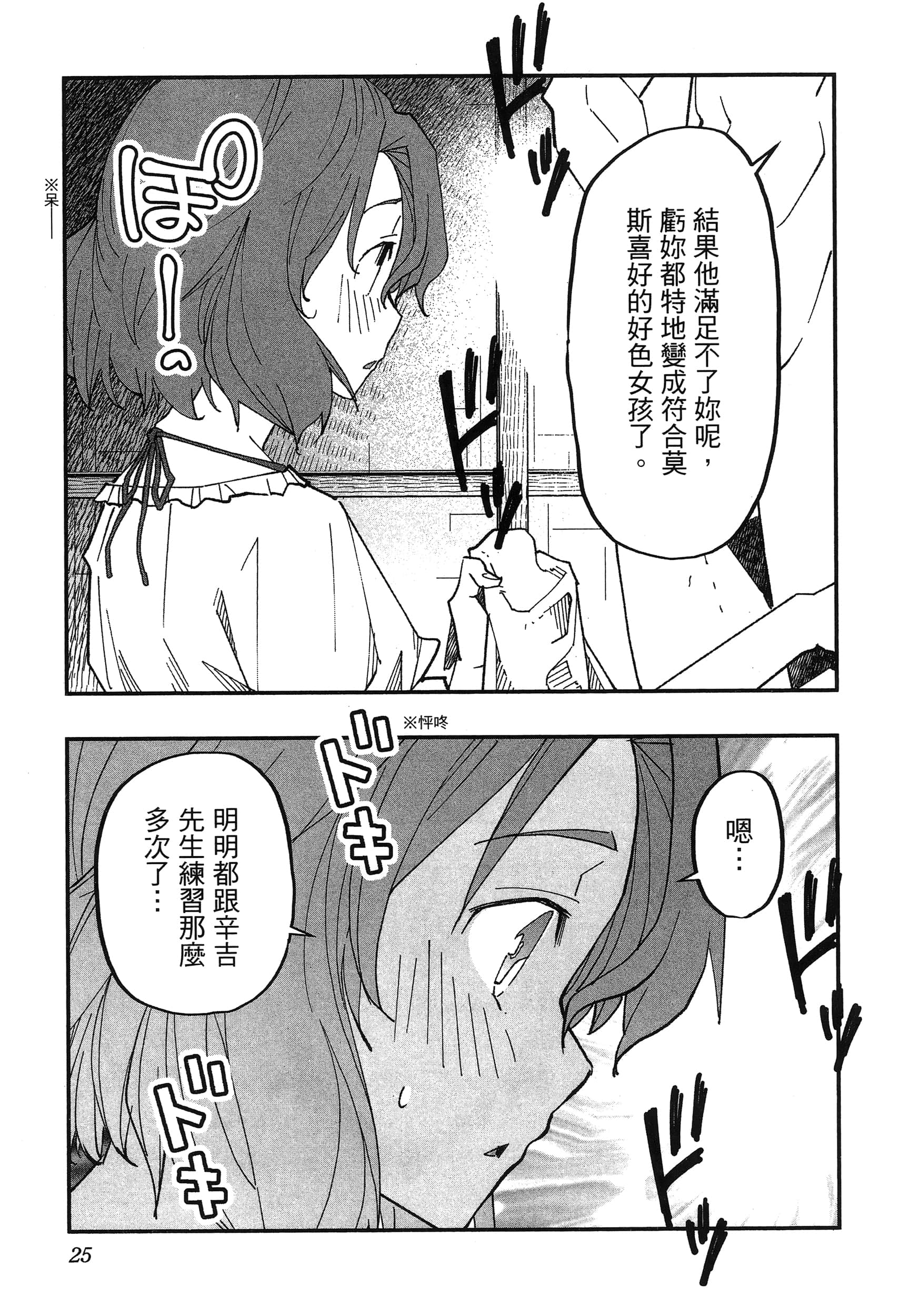第 29 页