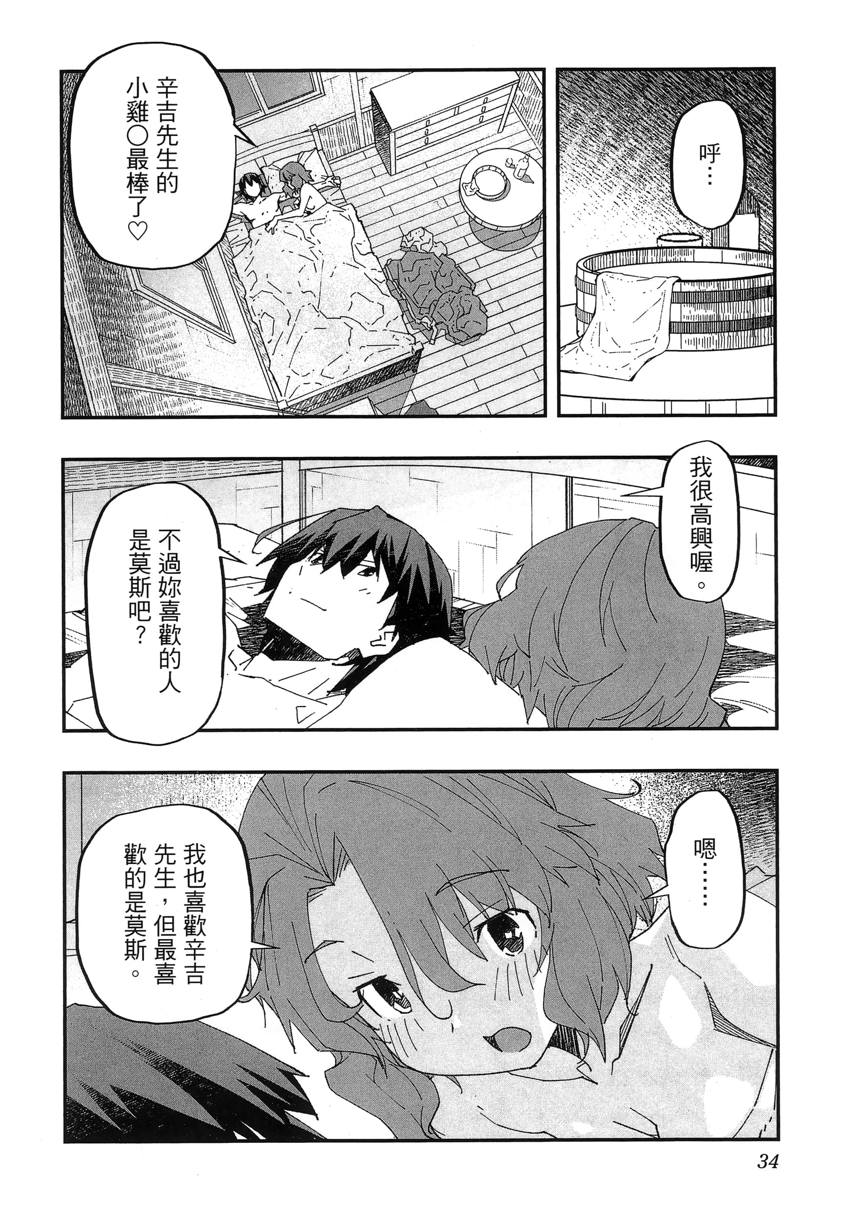 第 38 页