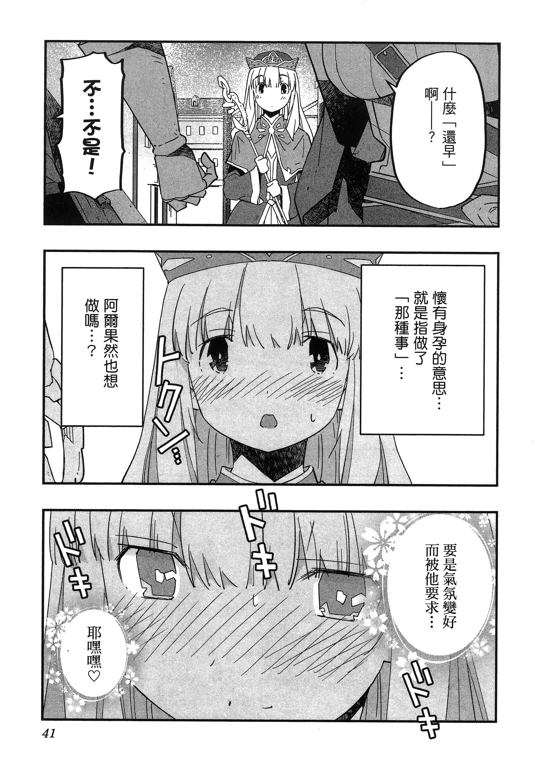 第 45 页