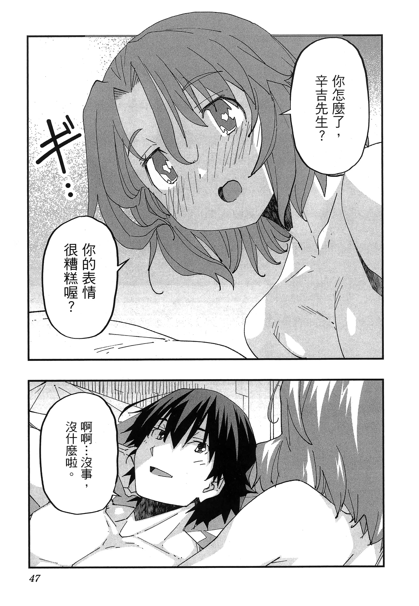 第 51 页